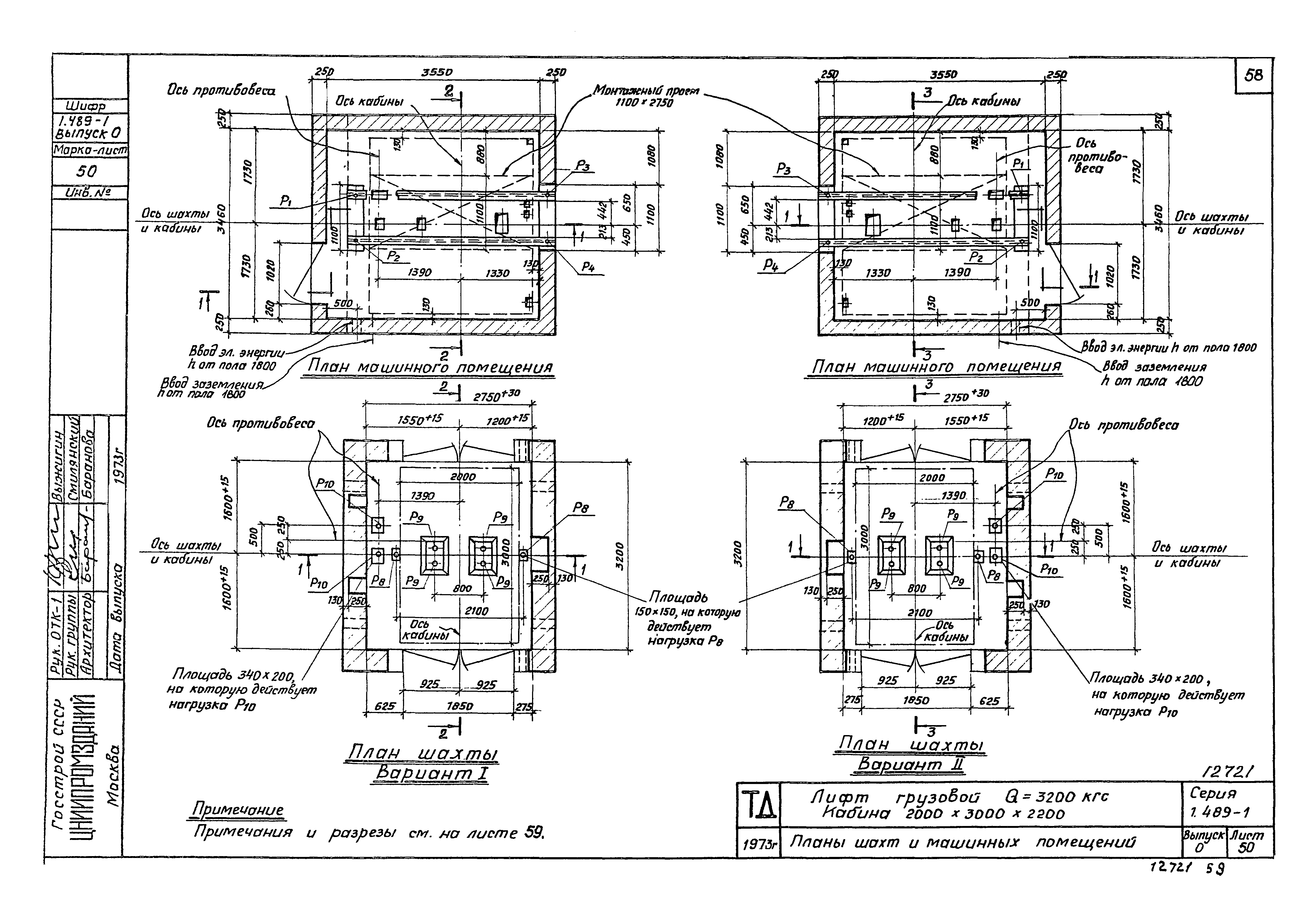 Серия 1.489-1