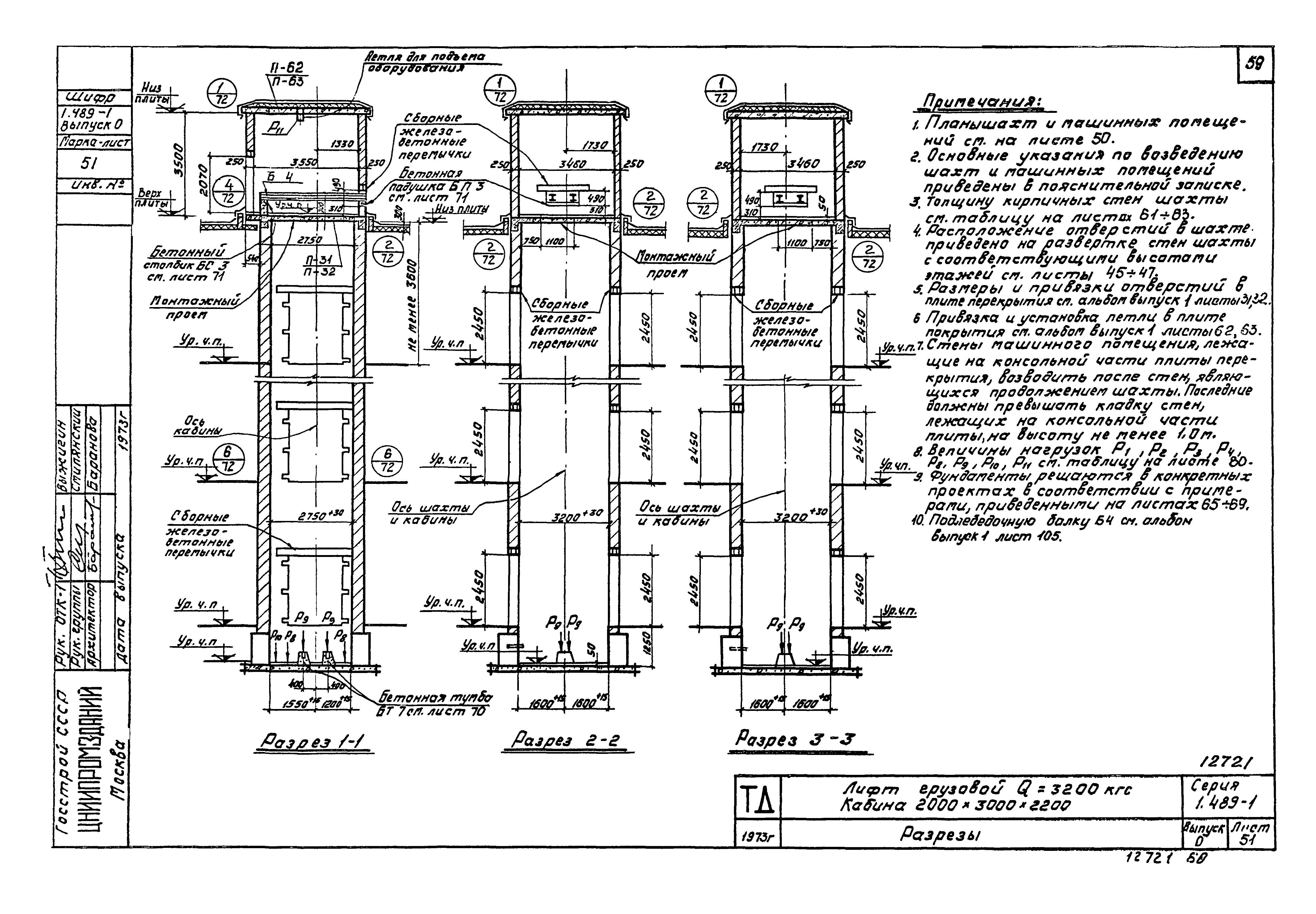 Серия 1.489-1