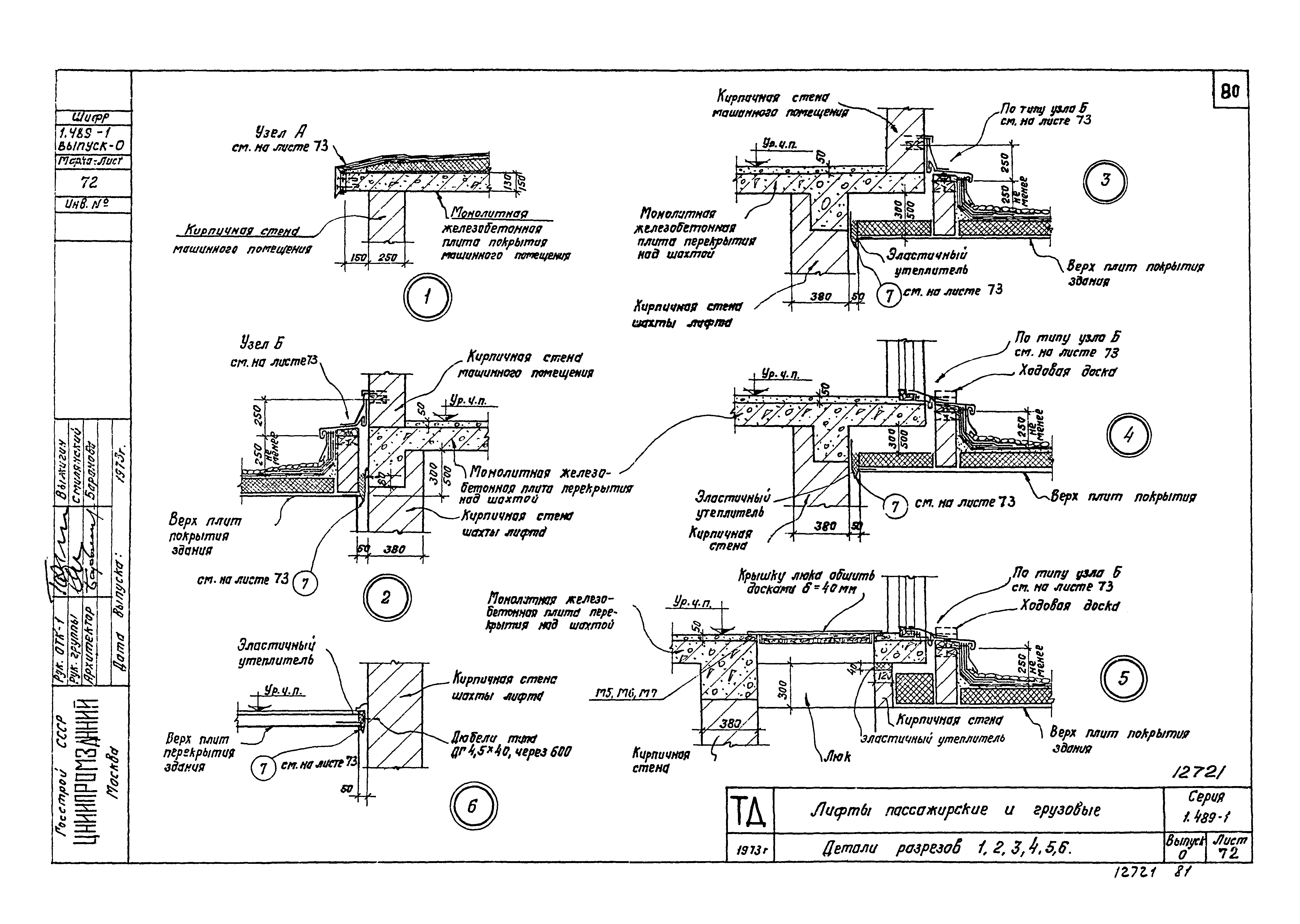 Серия 1.489-1