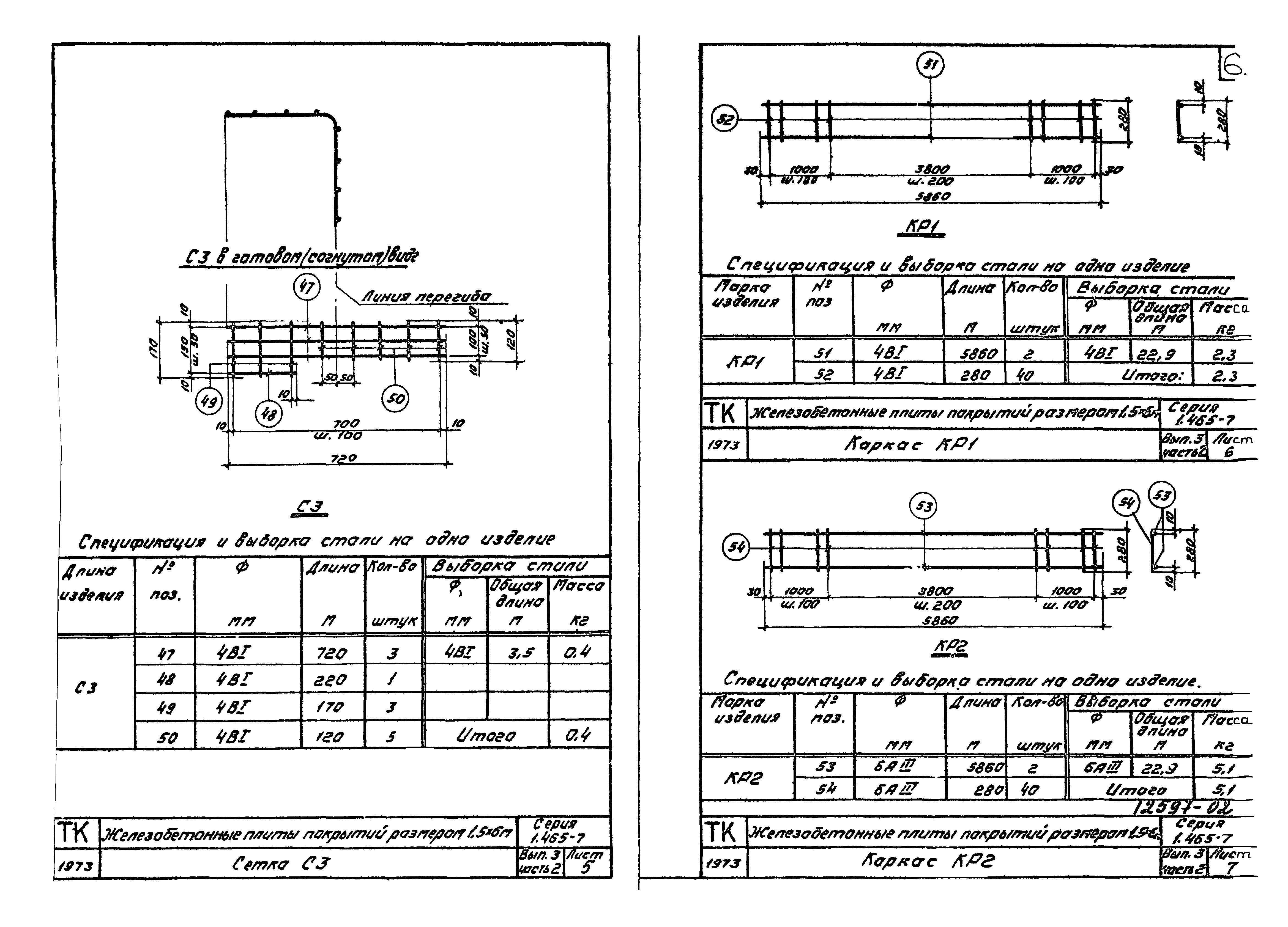 Серия 1.465-7