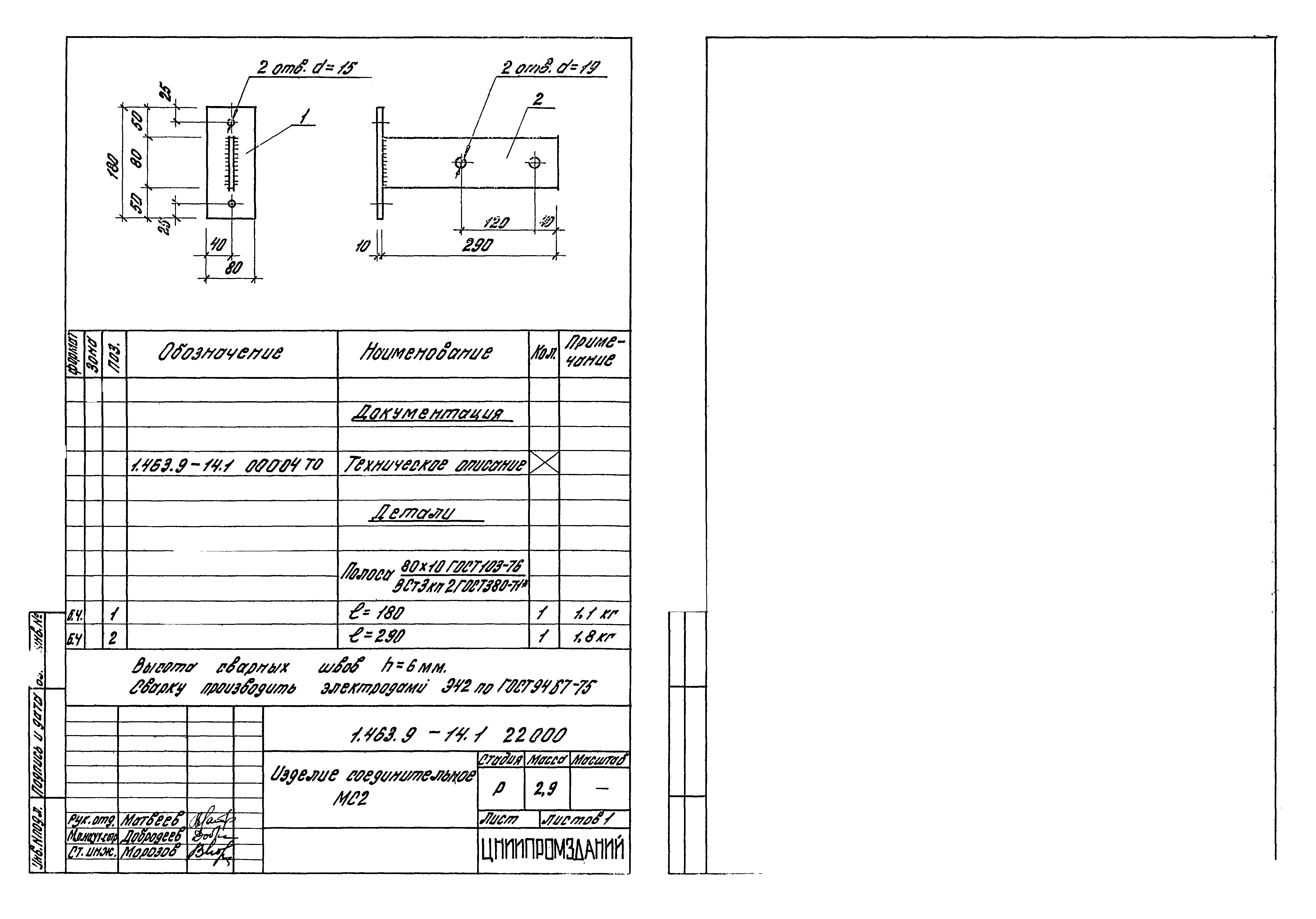 Серия 1.463.9-14