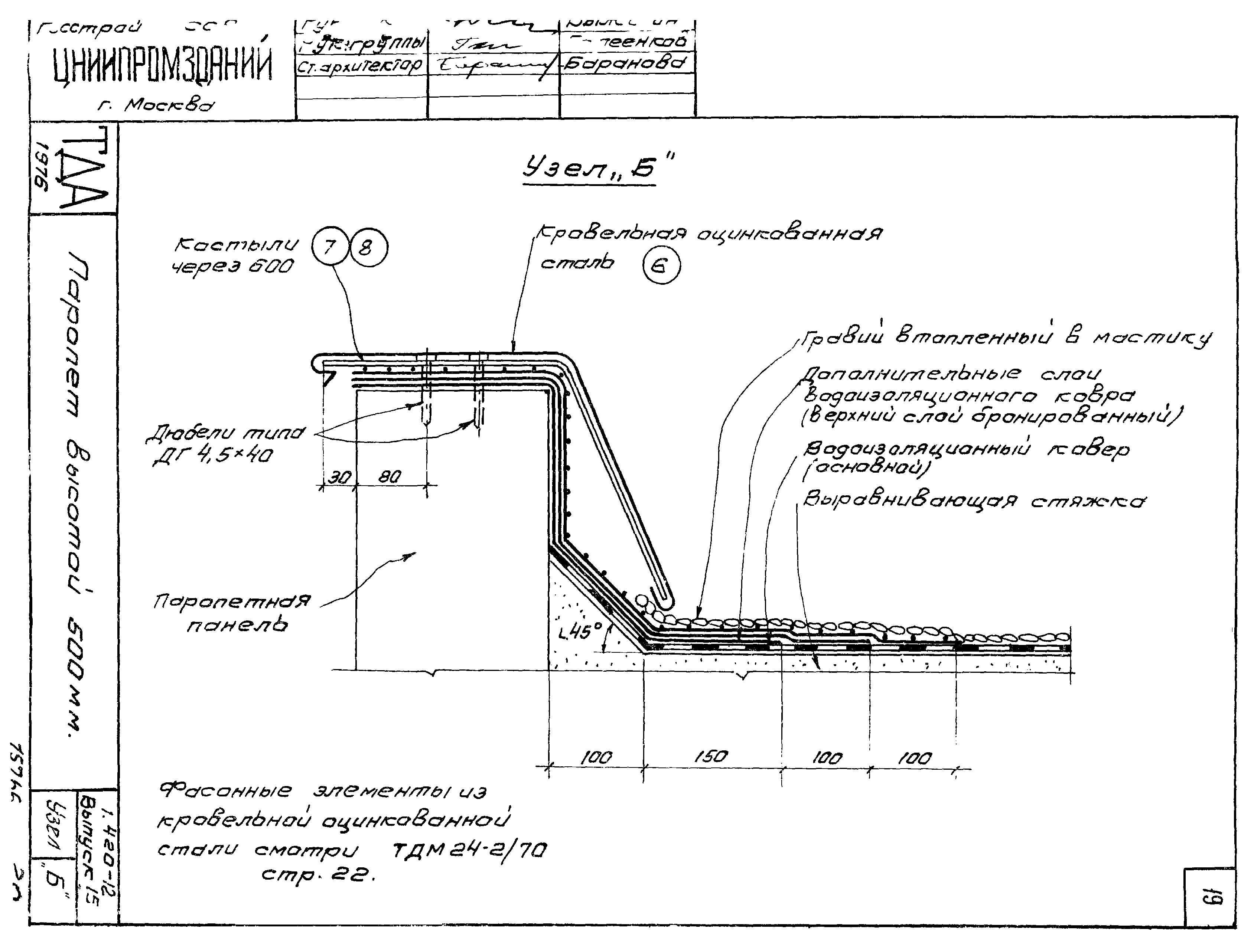 Серия 1.420-12