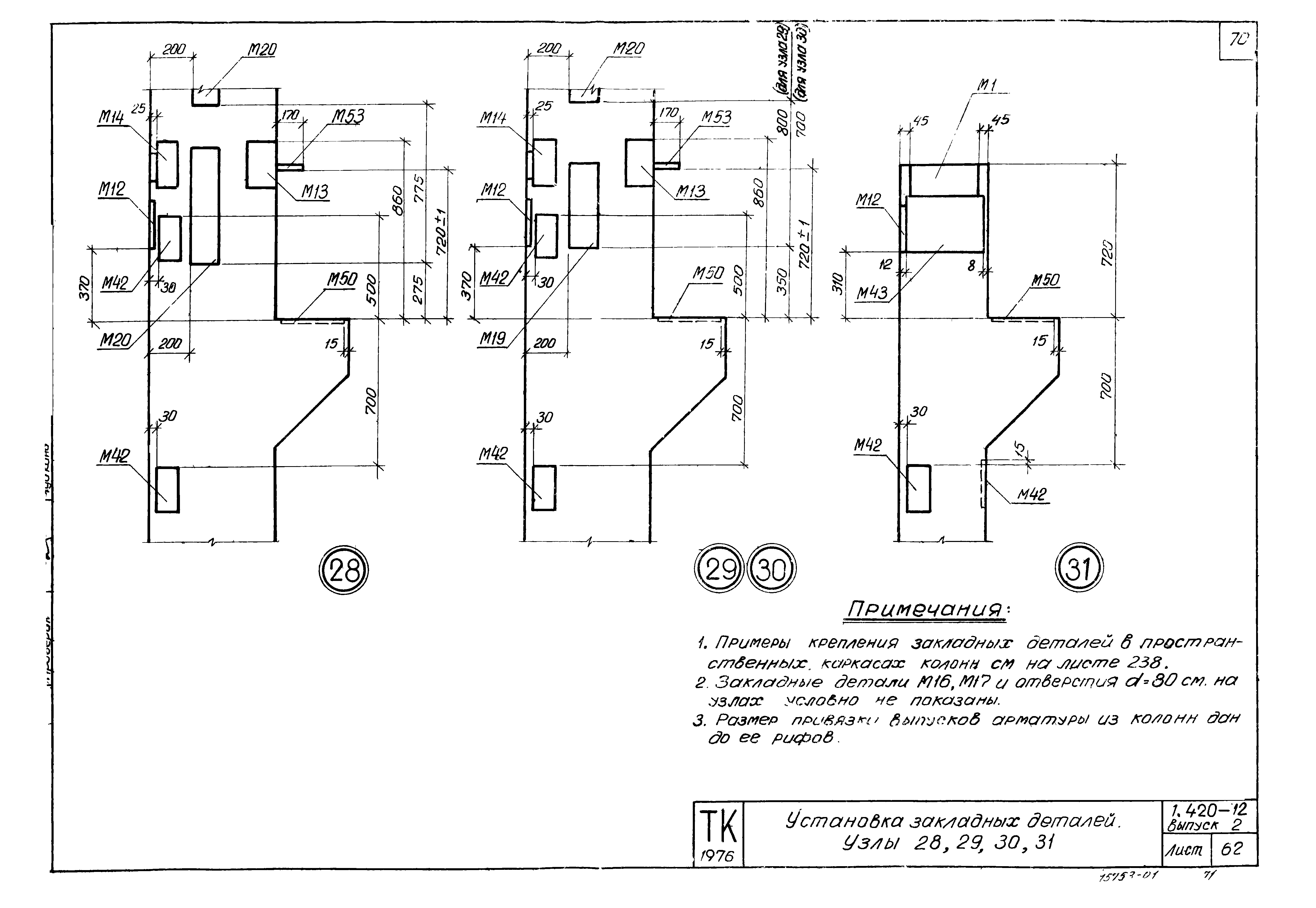 Серия 1.420-12