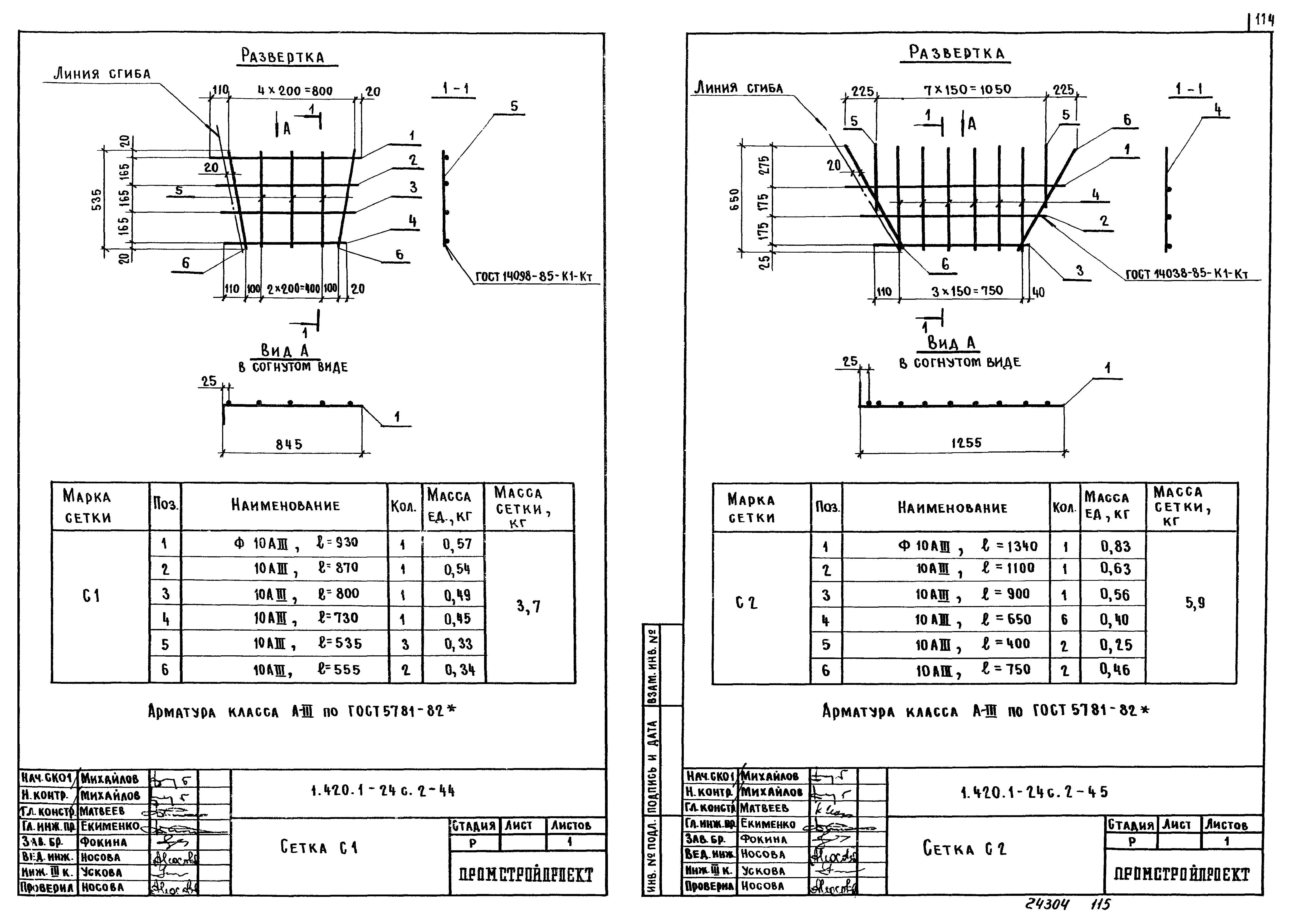 Серия 1.420.1-24с