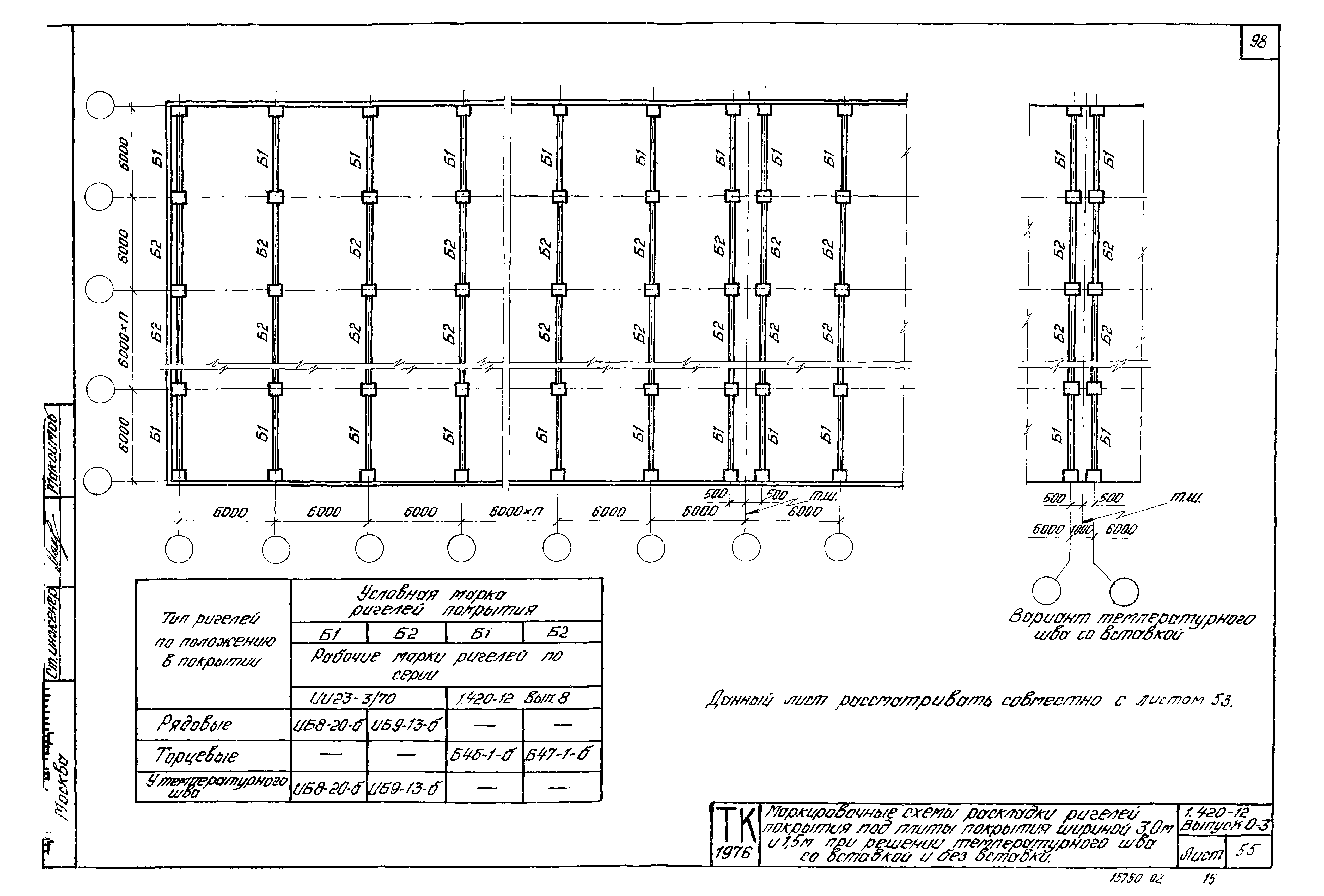 Серия 1.420-12