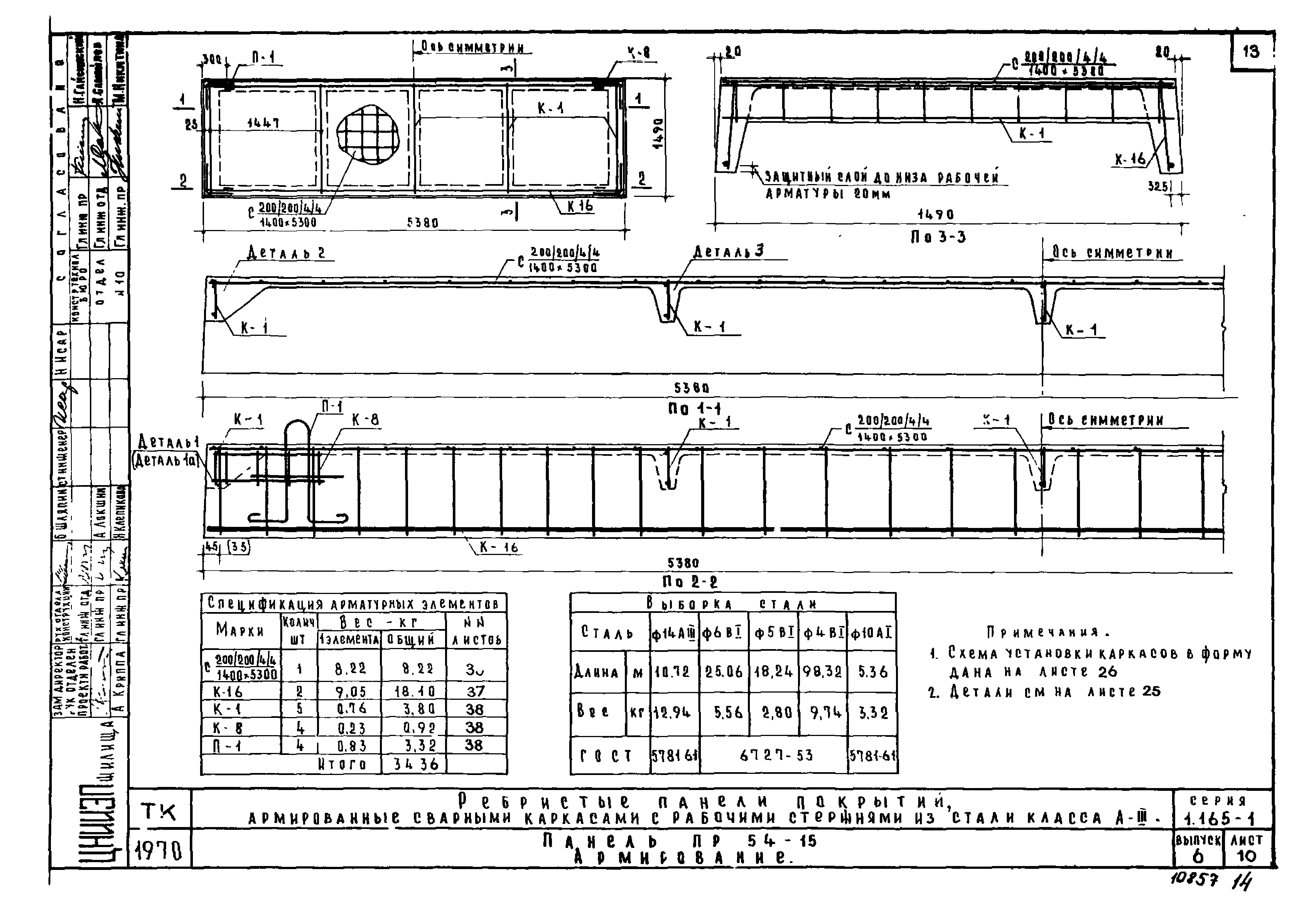 Серия 1.165-1