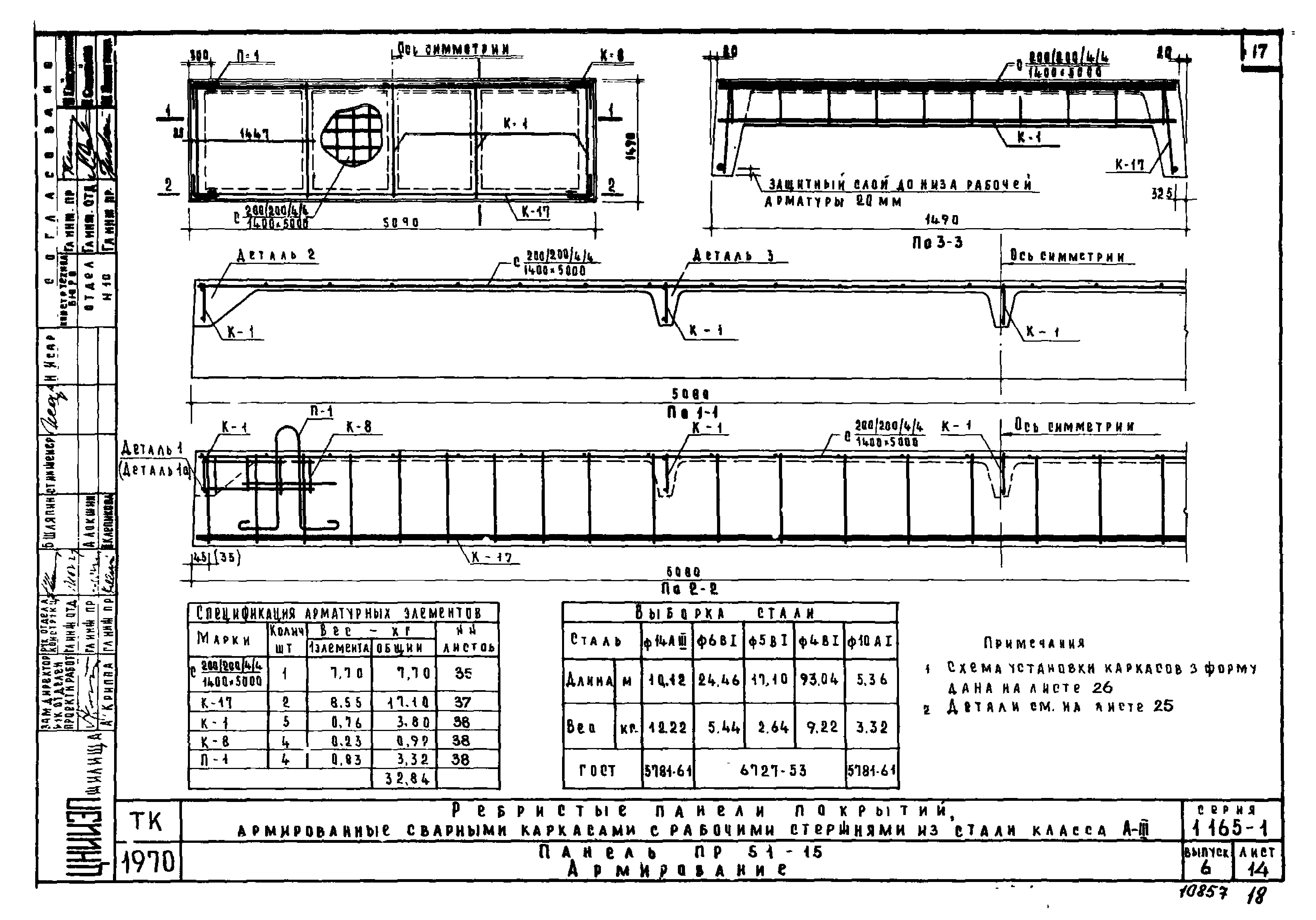 Серия 1.165-1