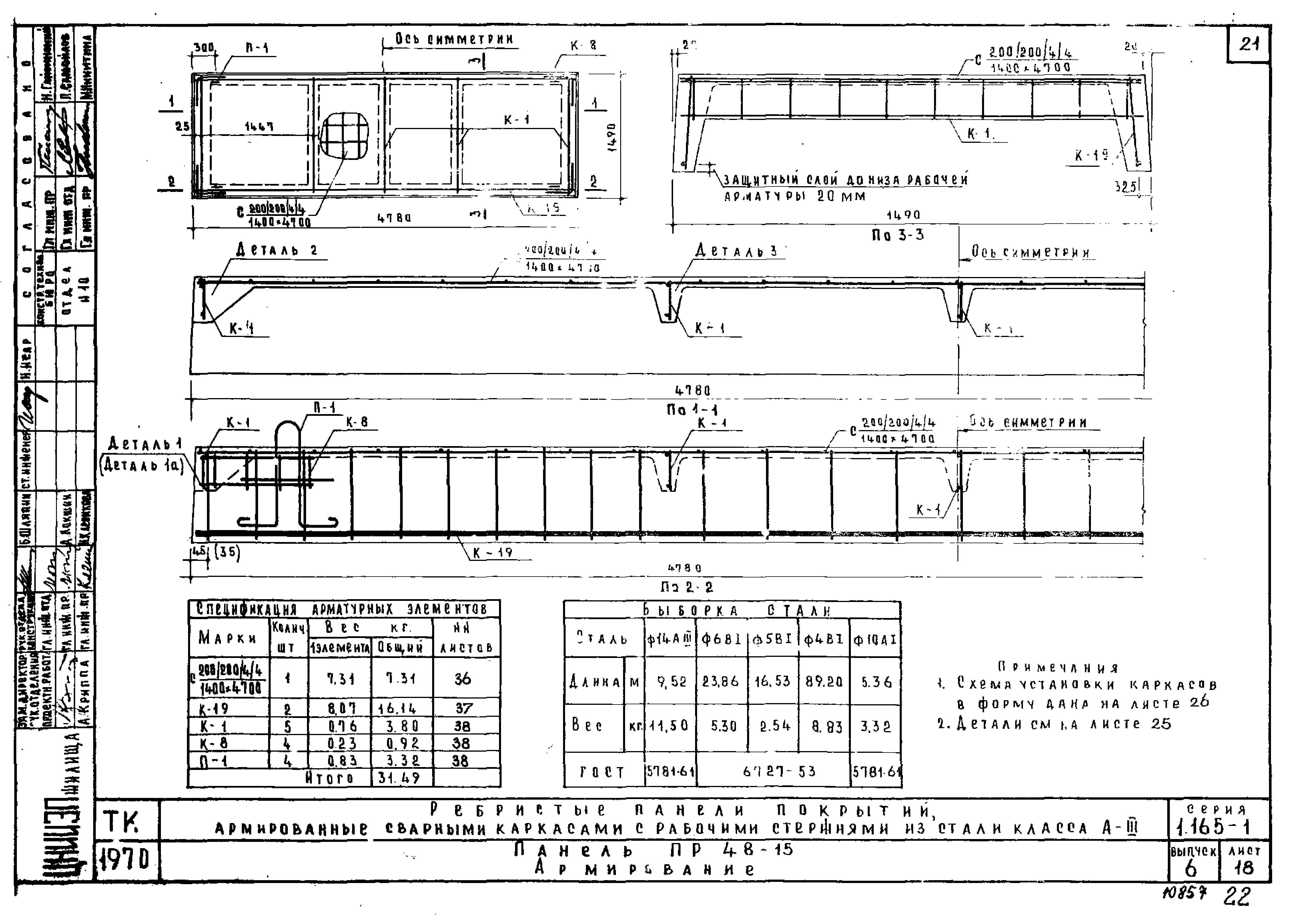 Серия 1.165-1