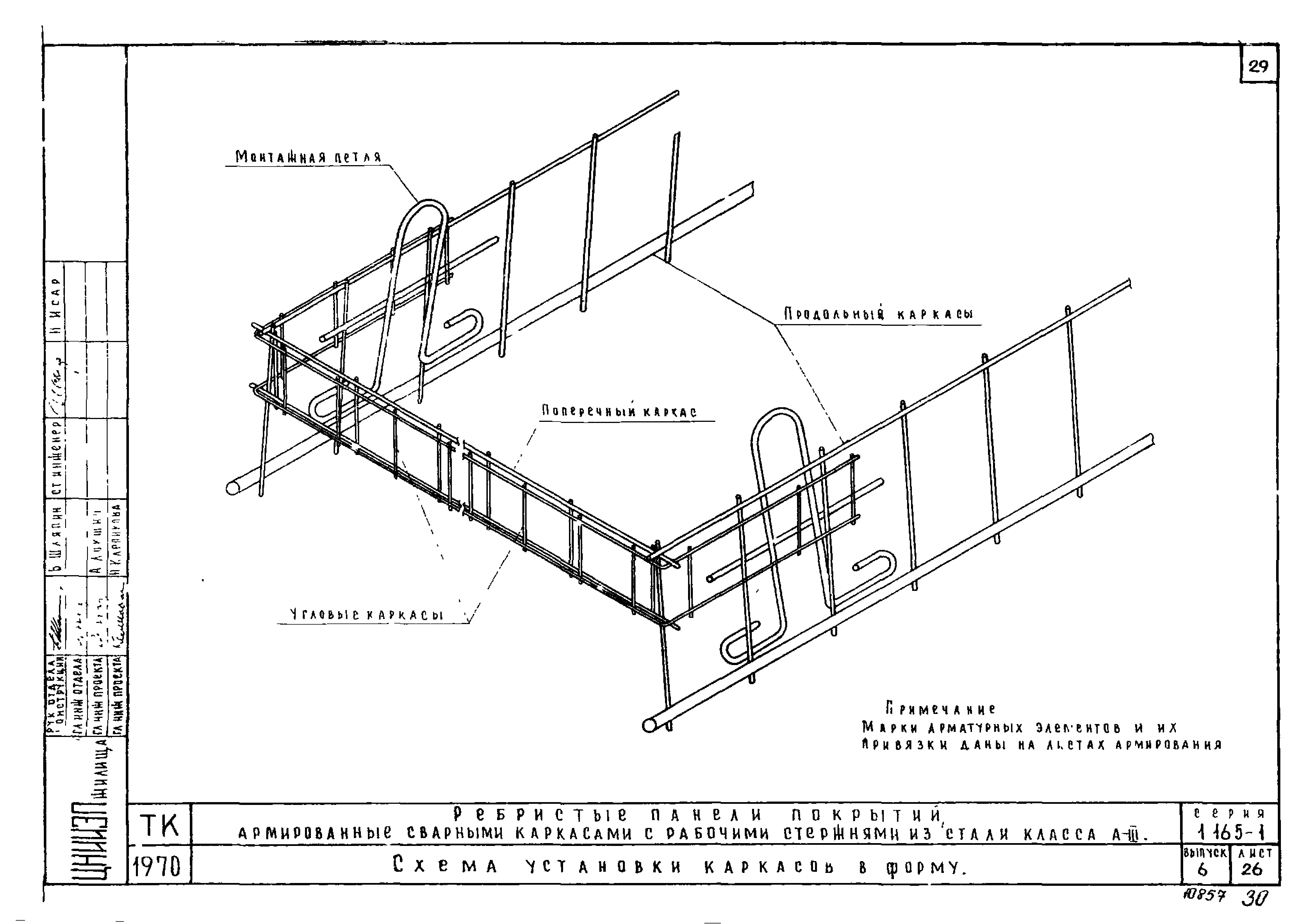 Серия 1.165-1