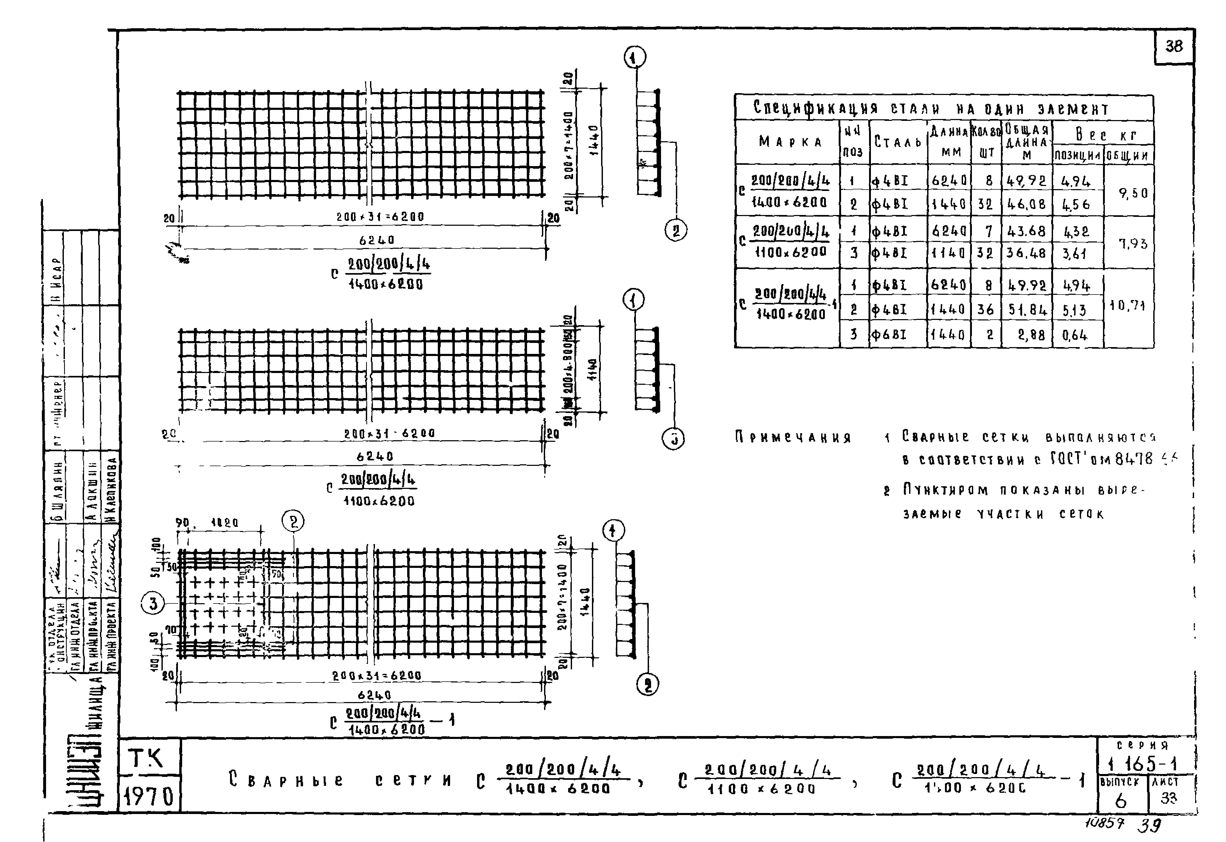 Серия 1.165-1