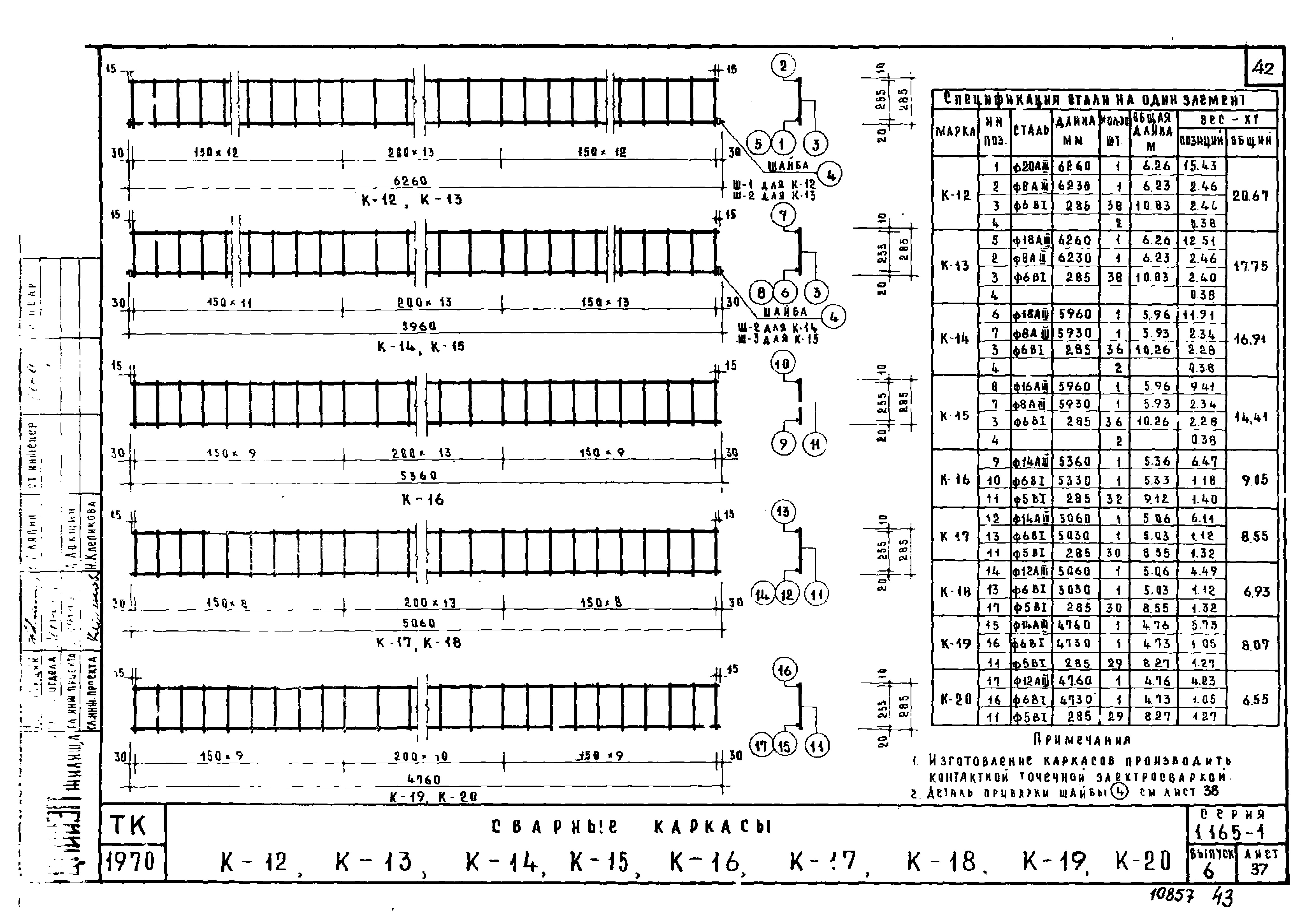 Серия 1.165-1