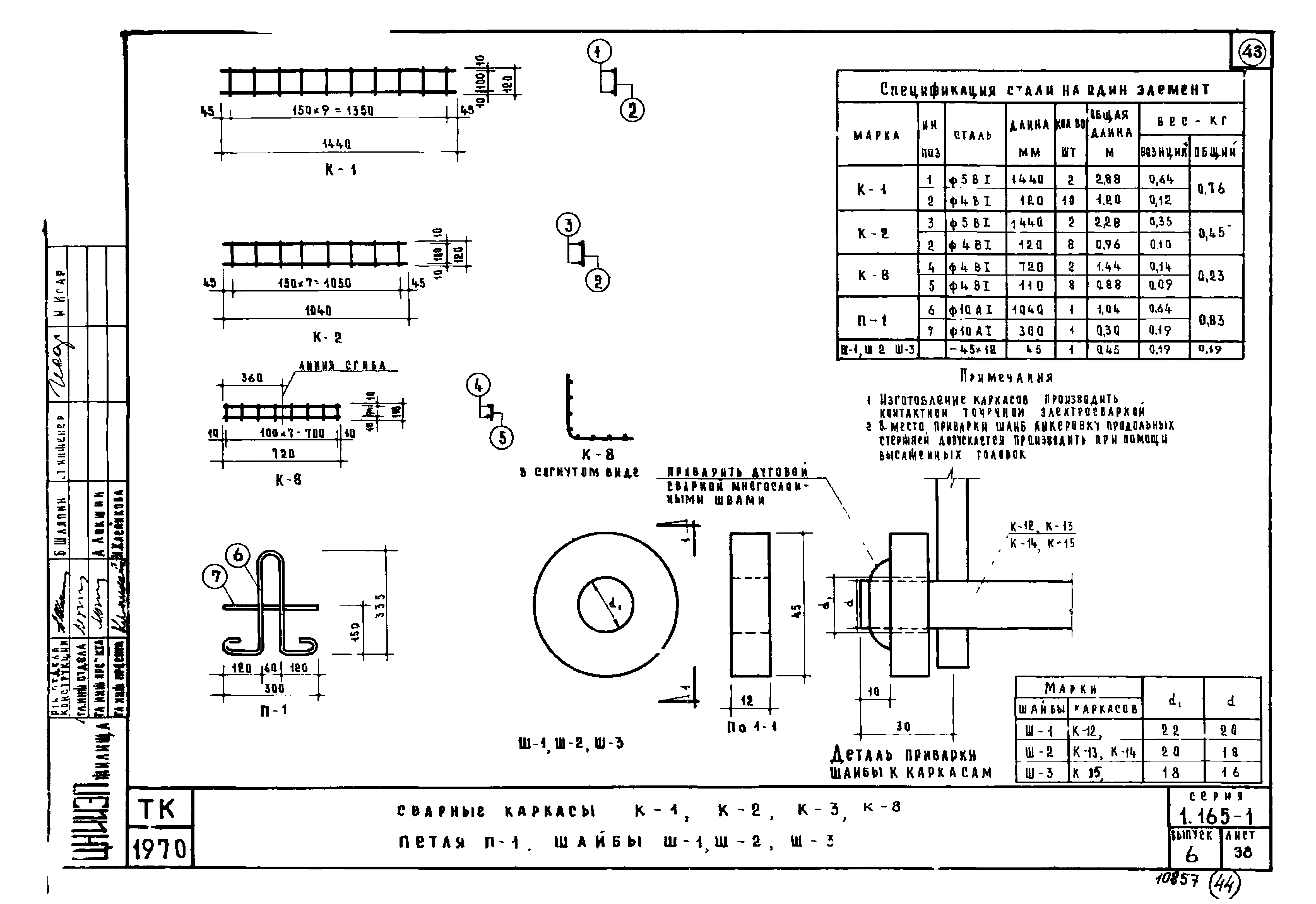 Серия 1.165-1