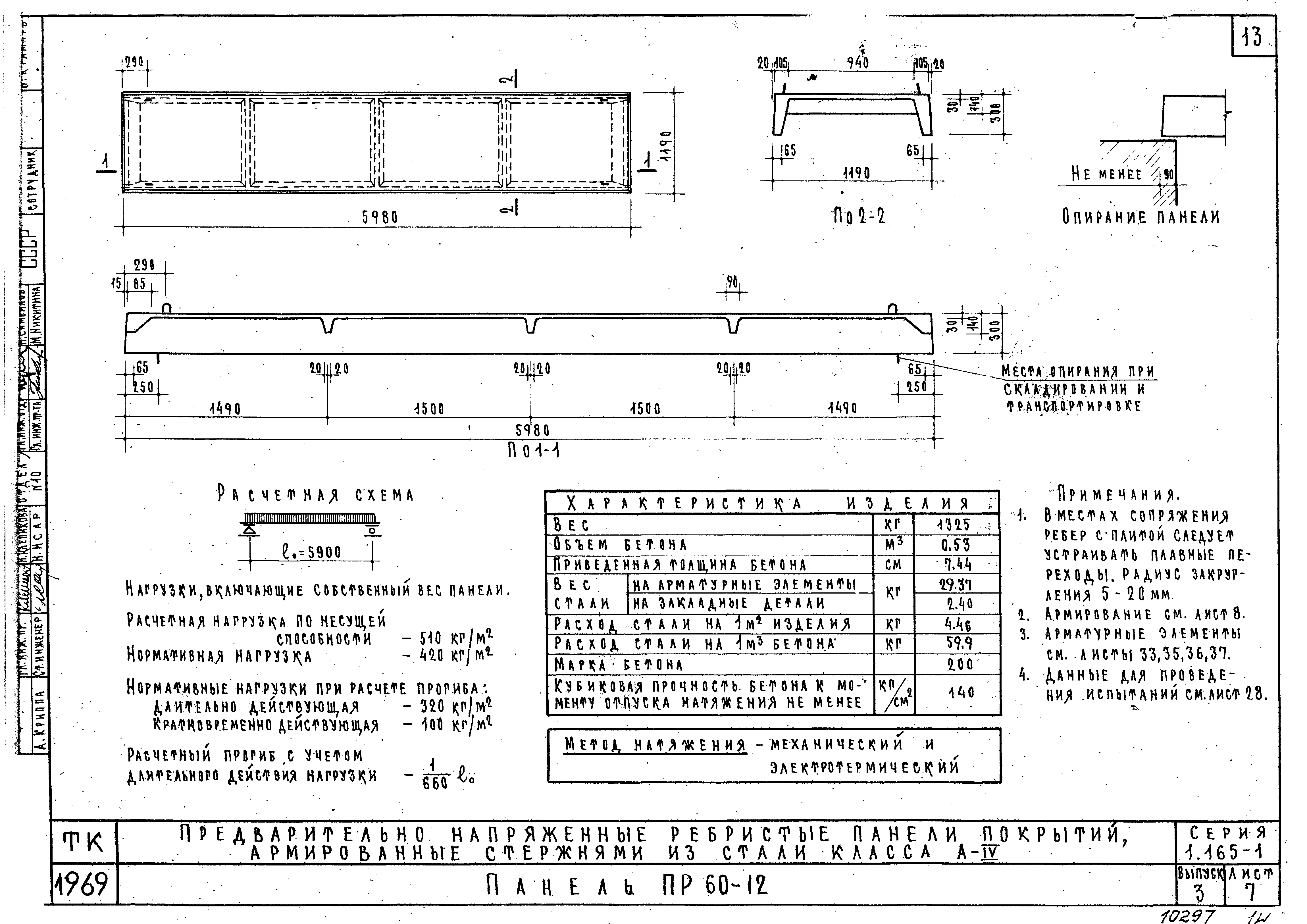 Серия 1.165-1