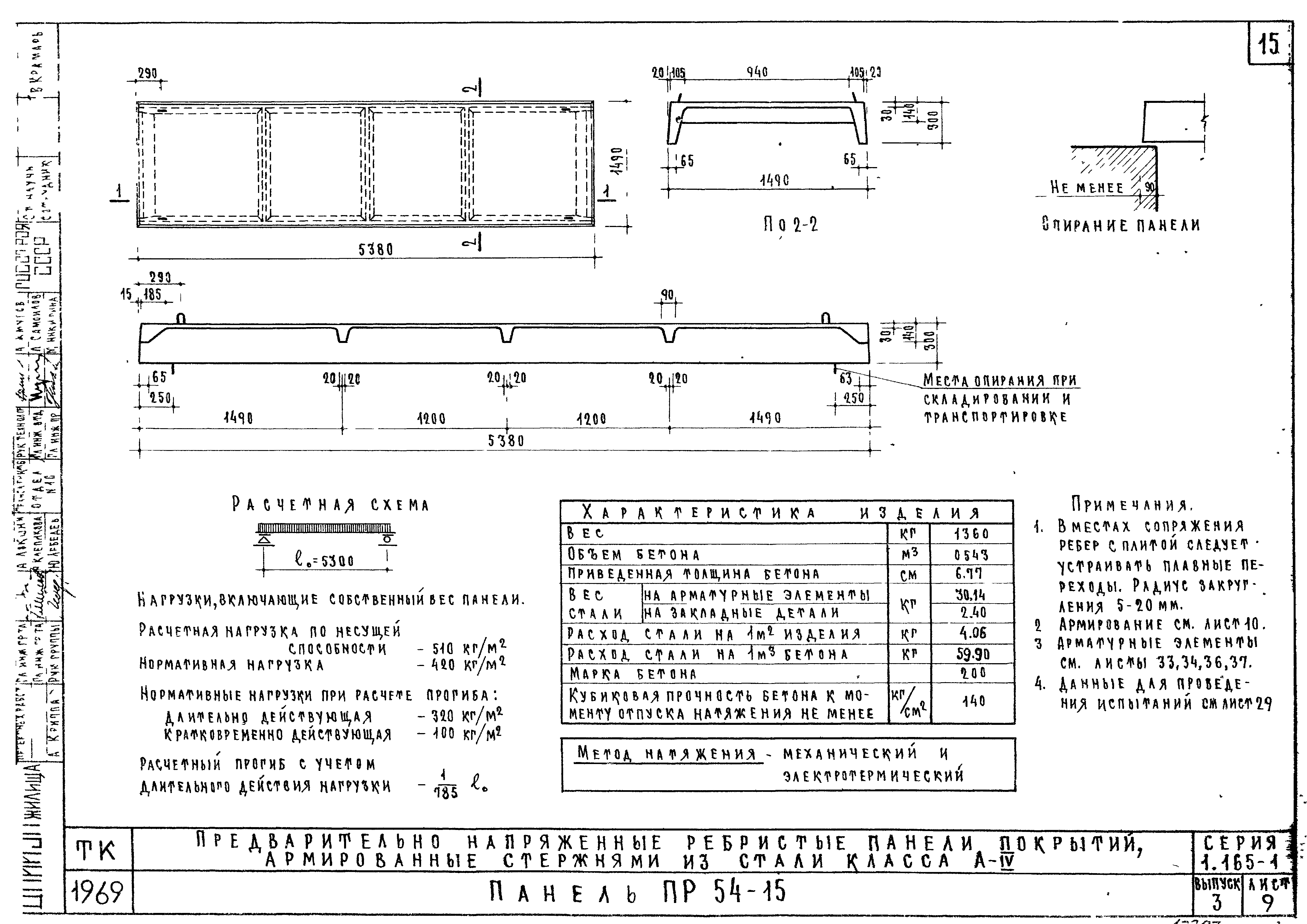 Серия 1.165-1