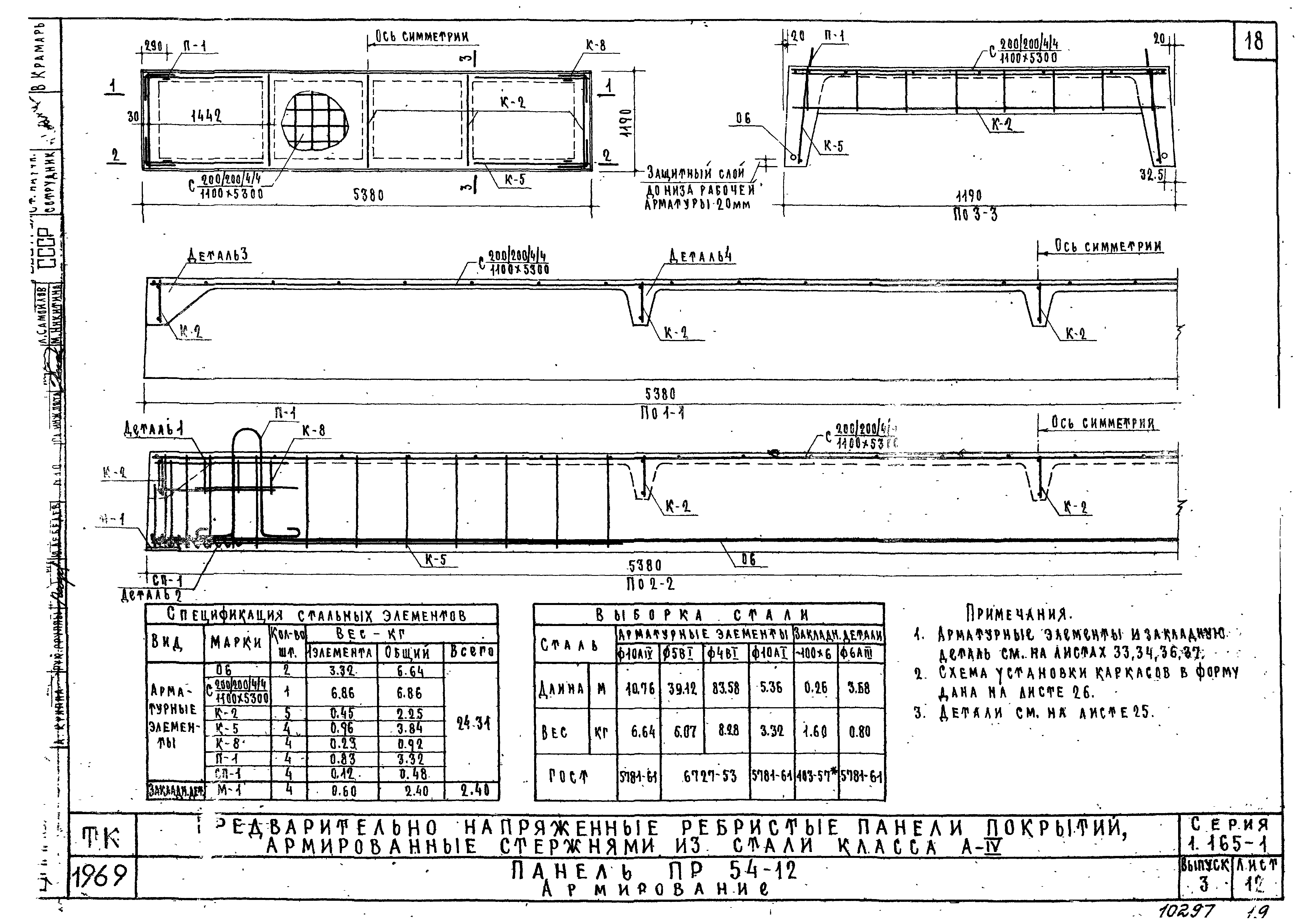 Серия 1.165-1