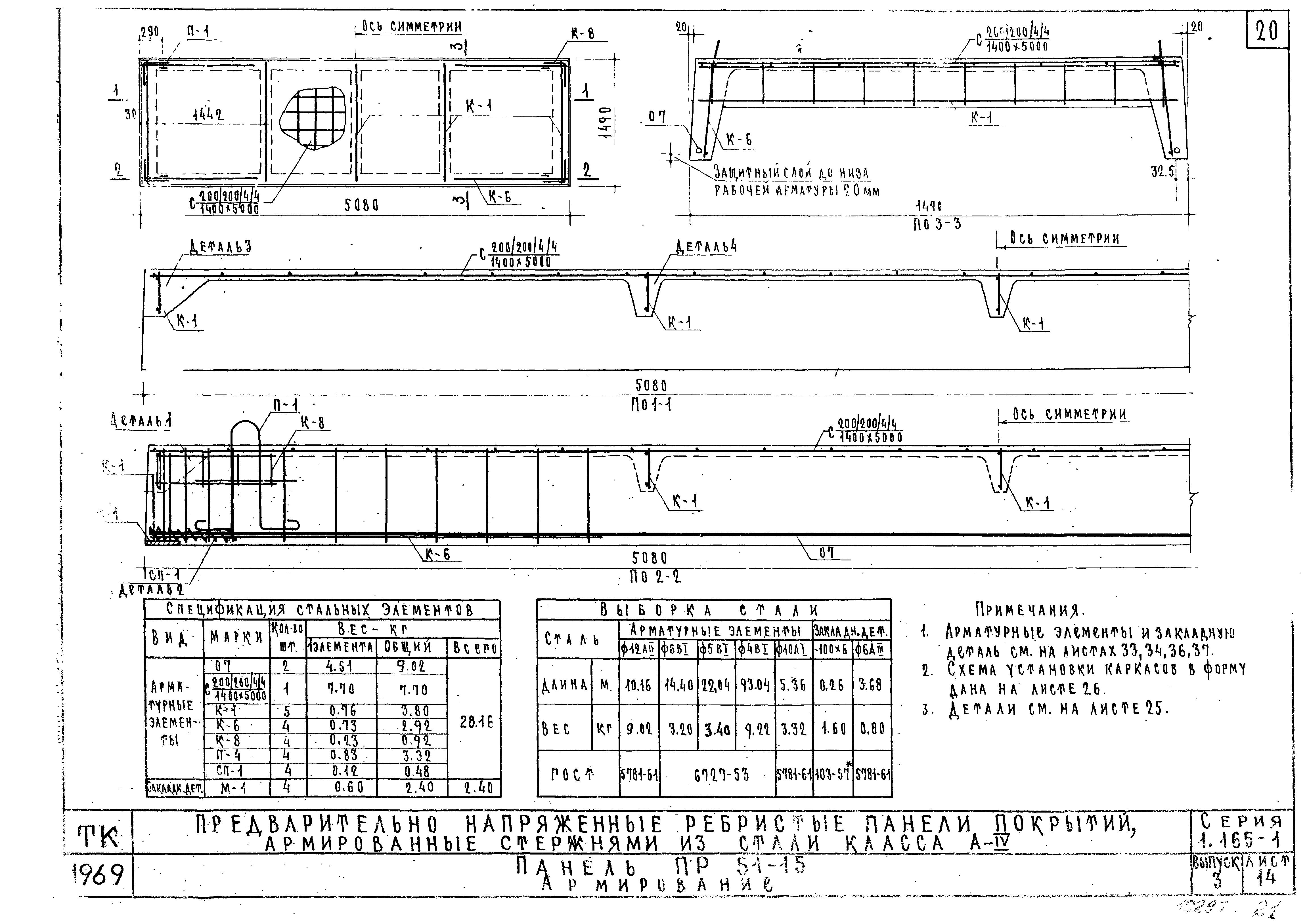 Серия 1.165-1