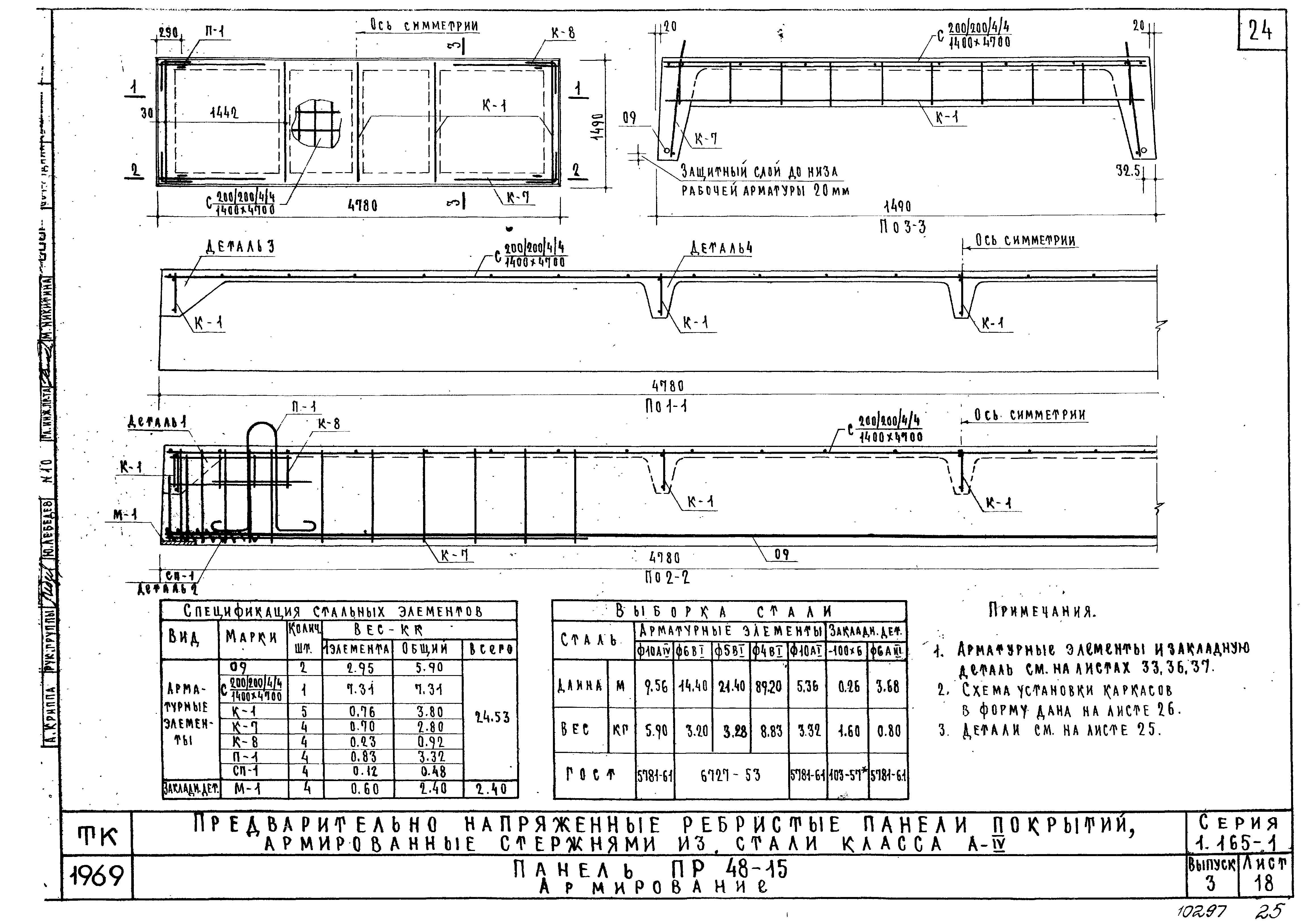 Серия 1.165-1