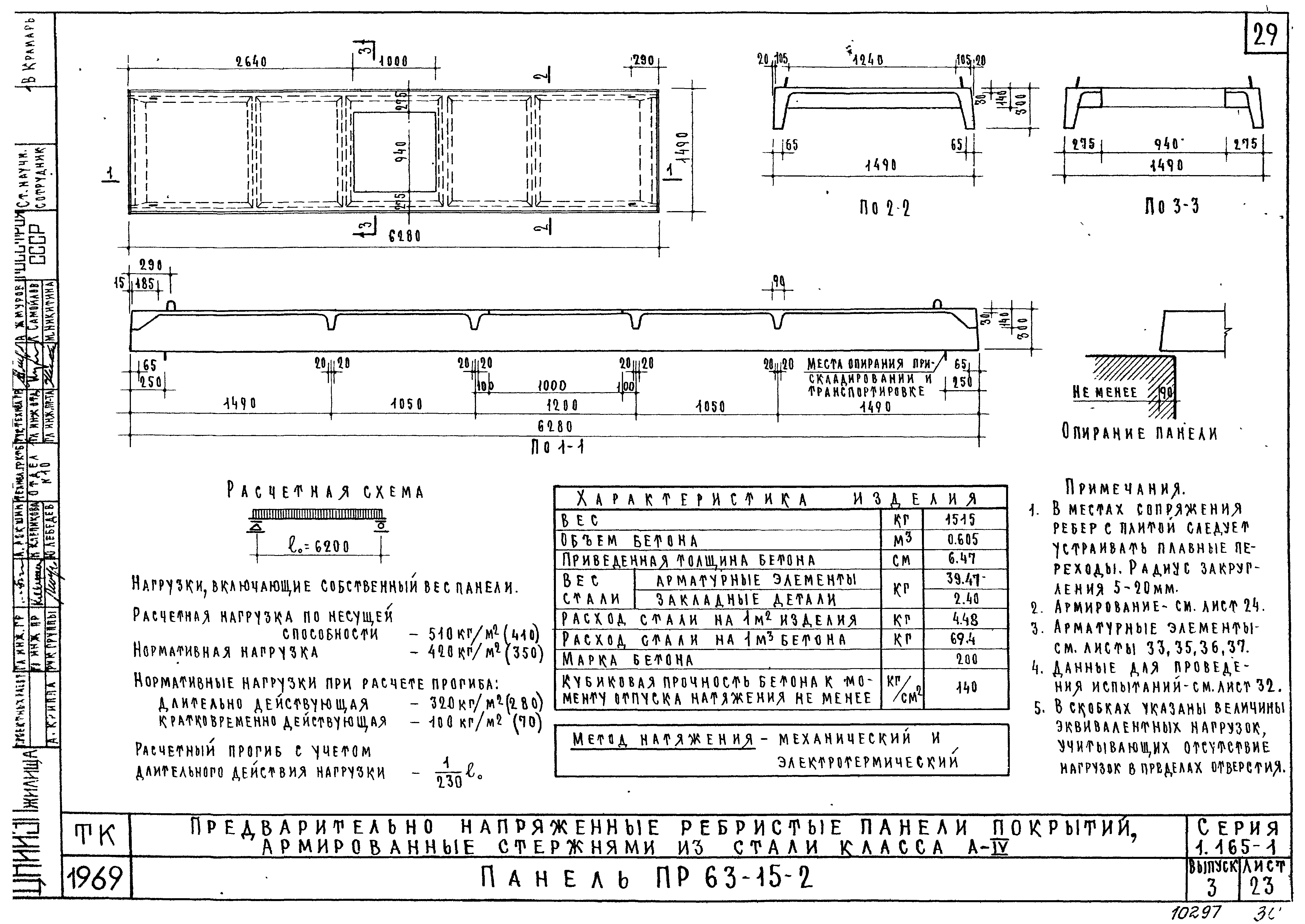 Серия 1.165-1