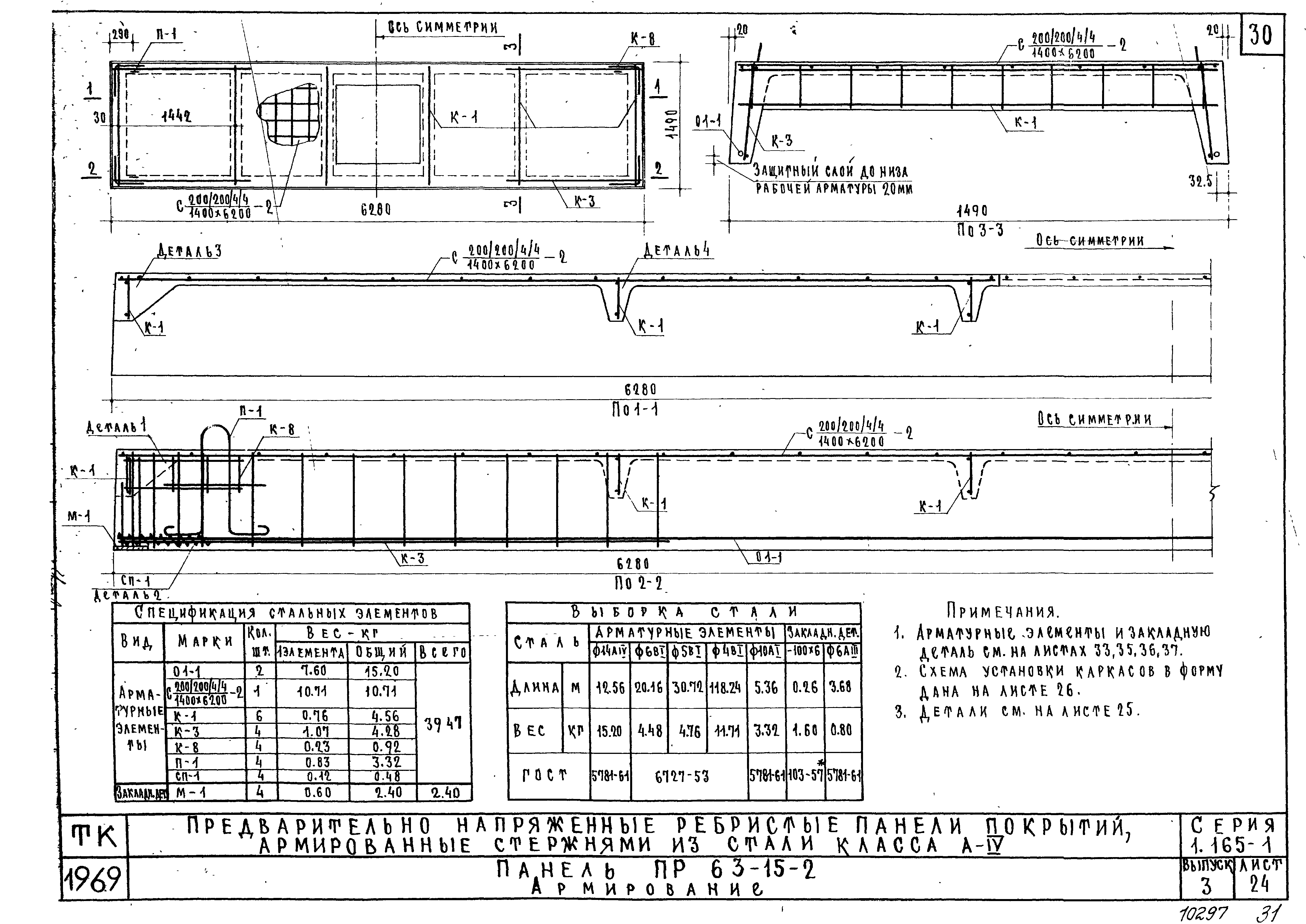 Серия 1.165-1