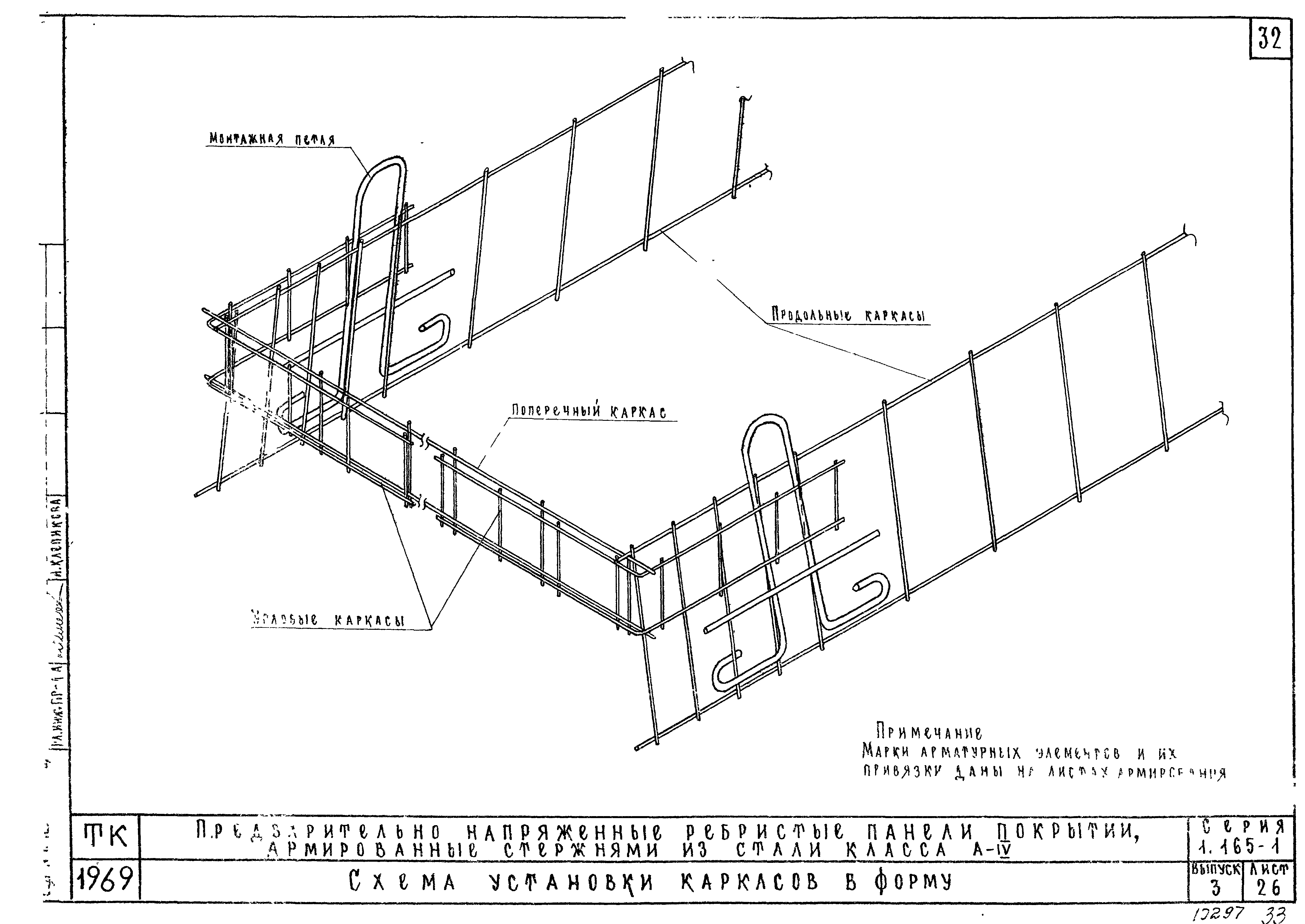 Серия 1.165-1