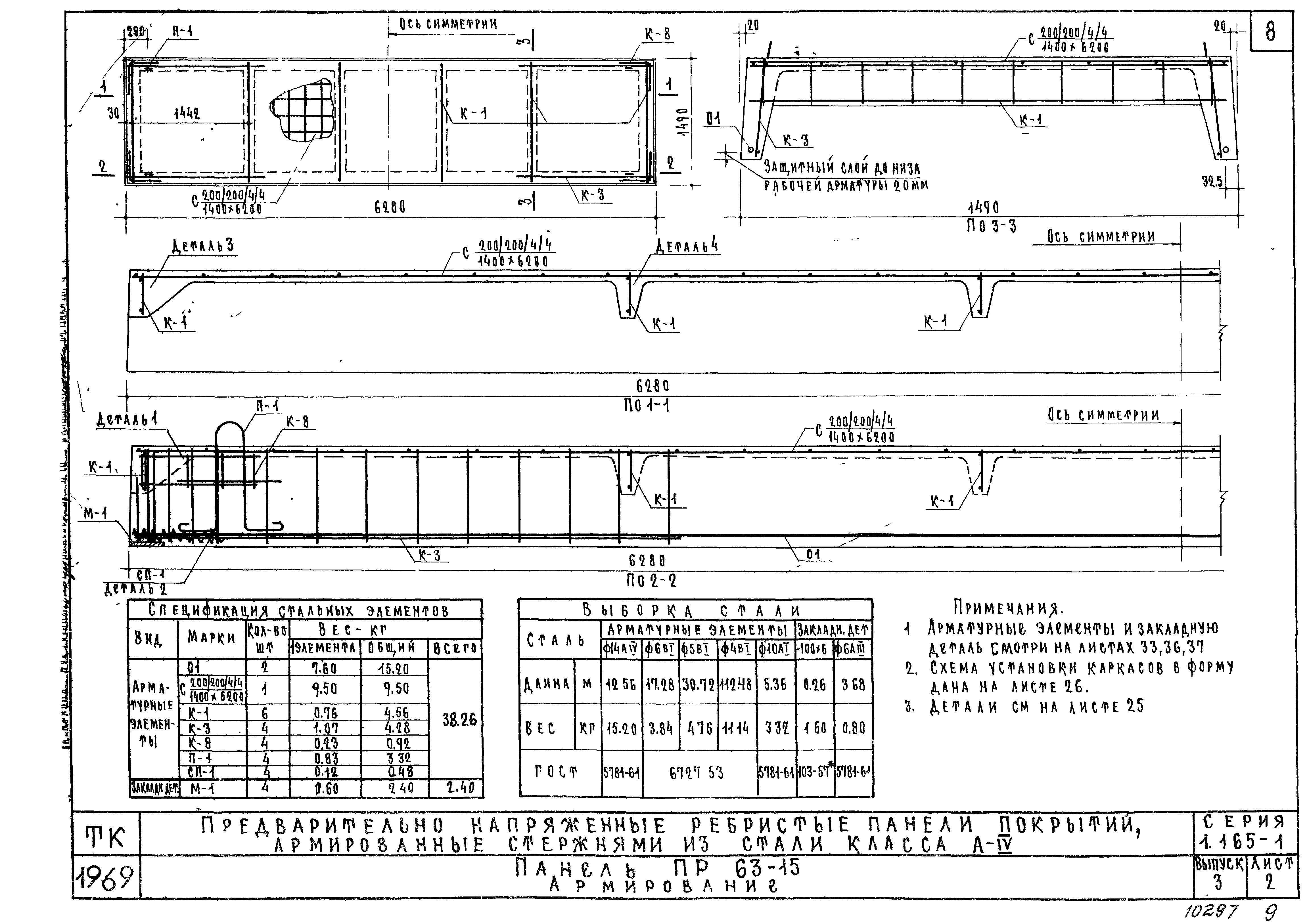 Серия 1.165-1