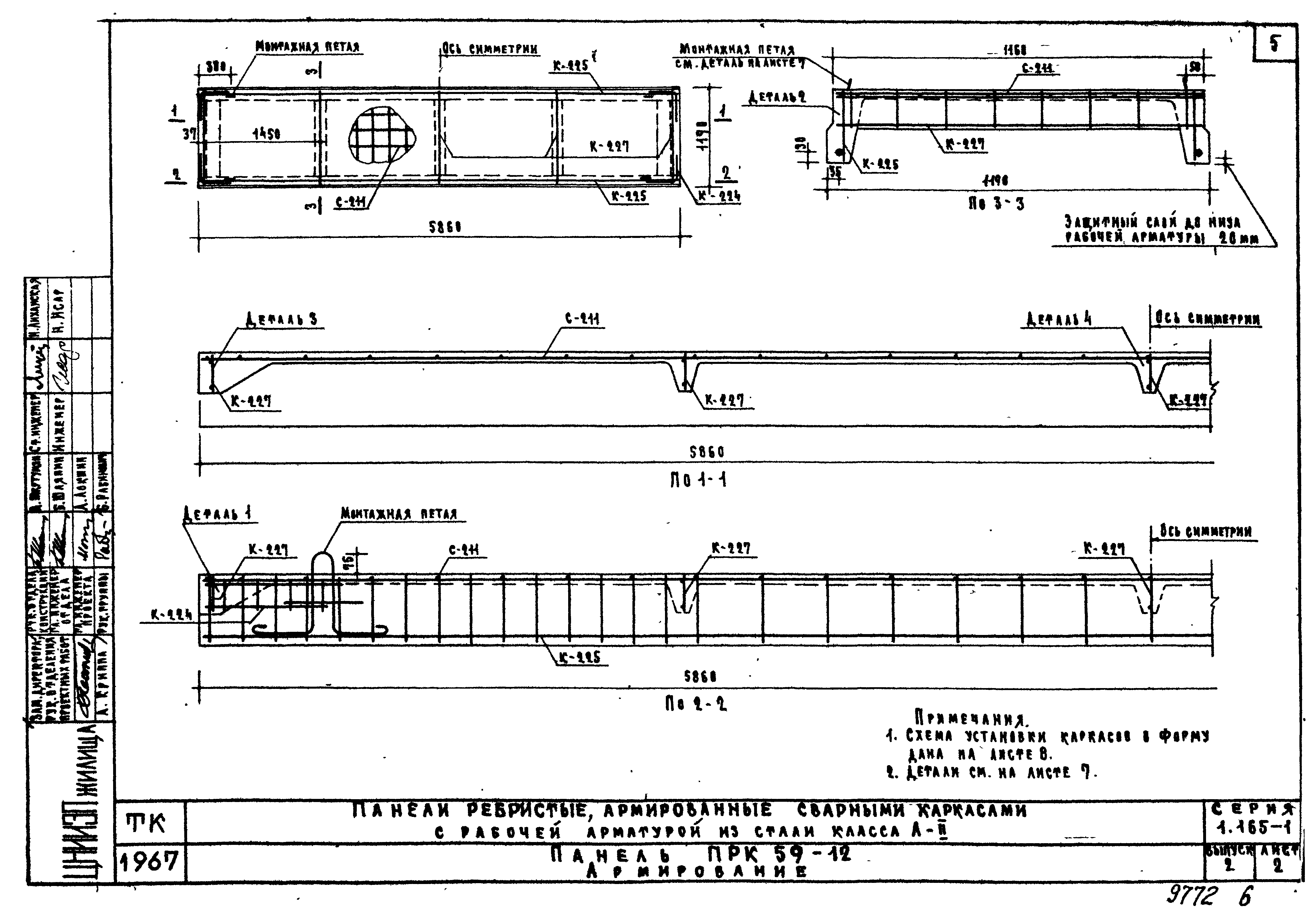 Серия 1.165-1