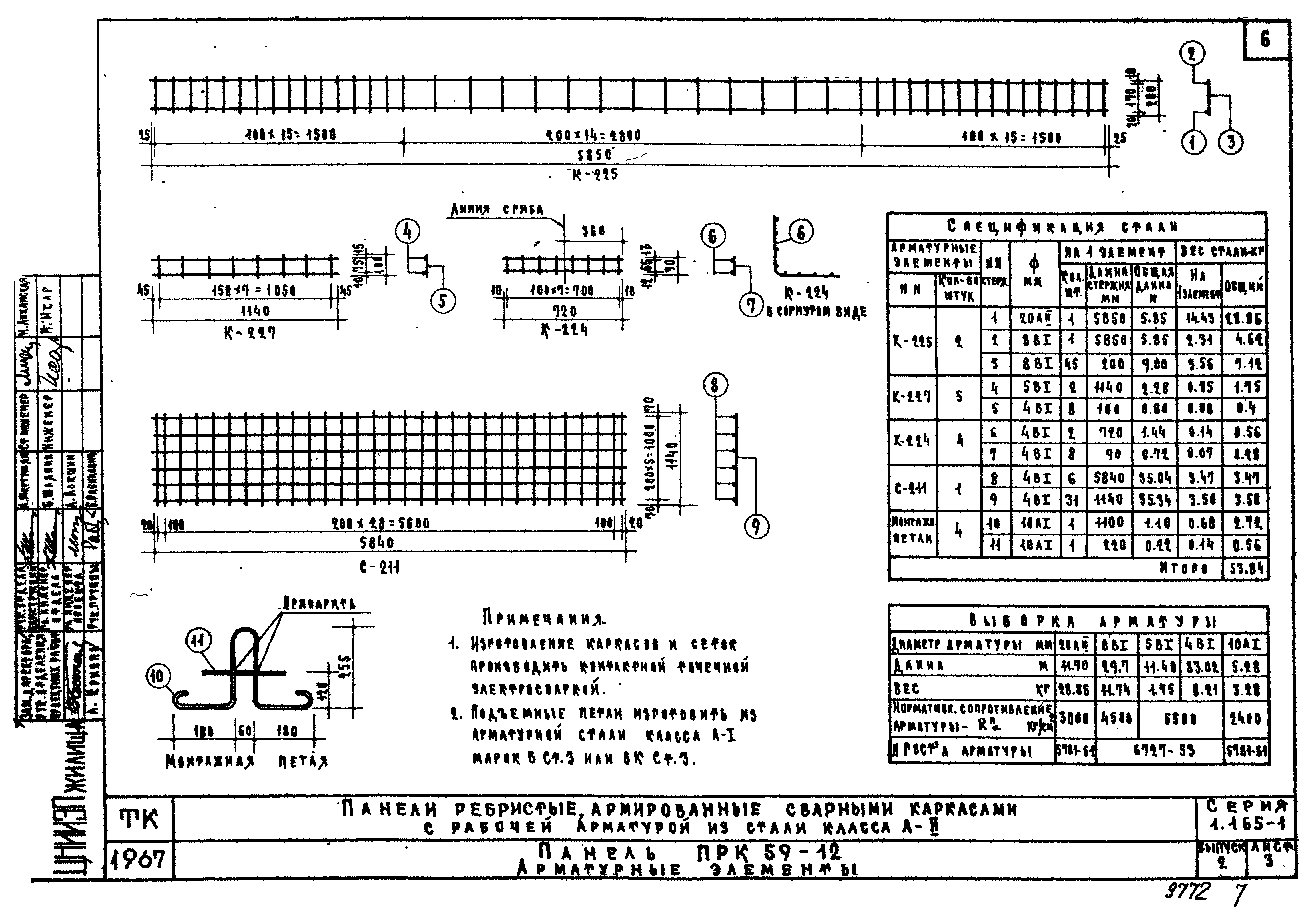 Серия 1.165-1