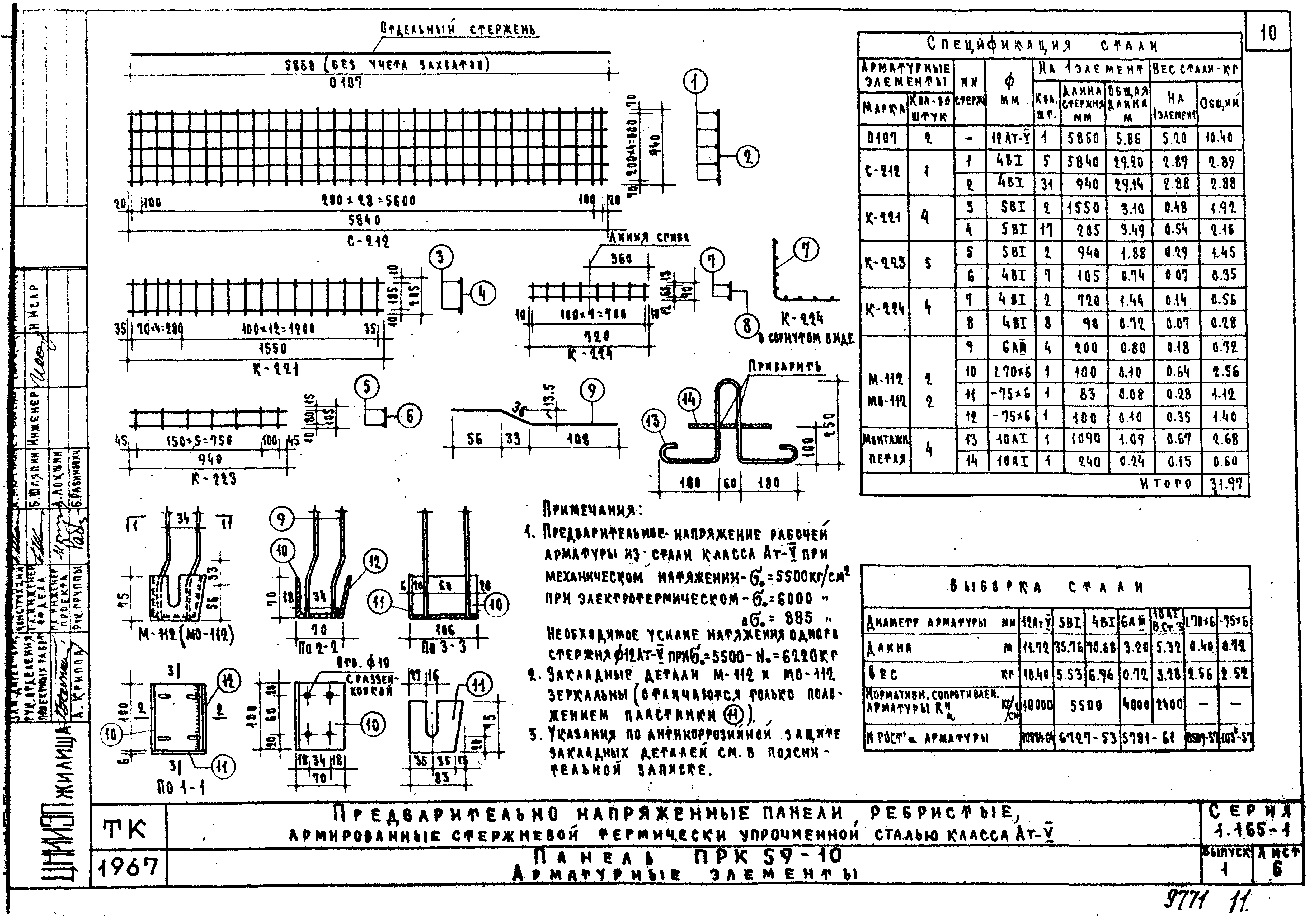 Серия 1.165-1