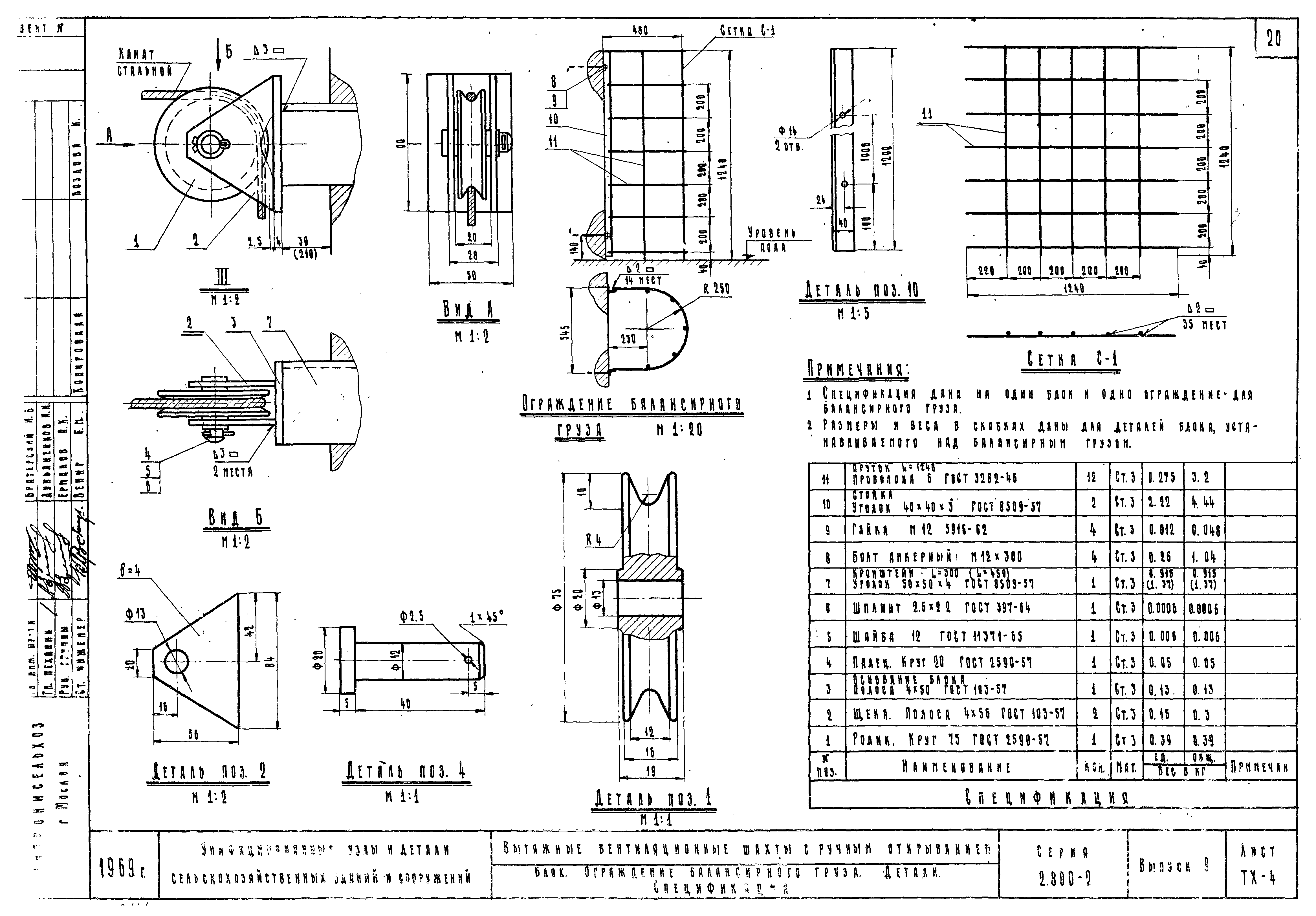 Серия 2.800-2