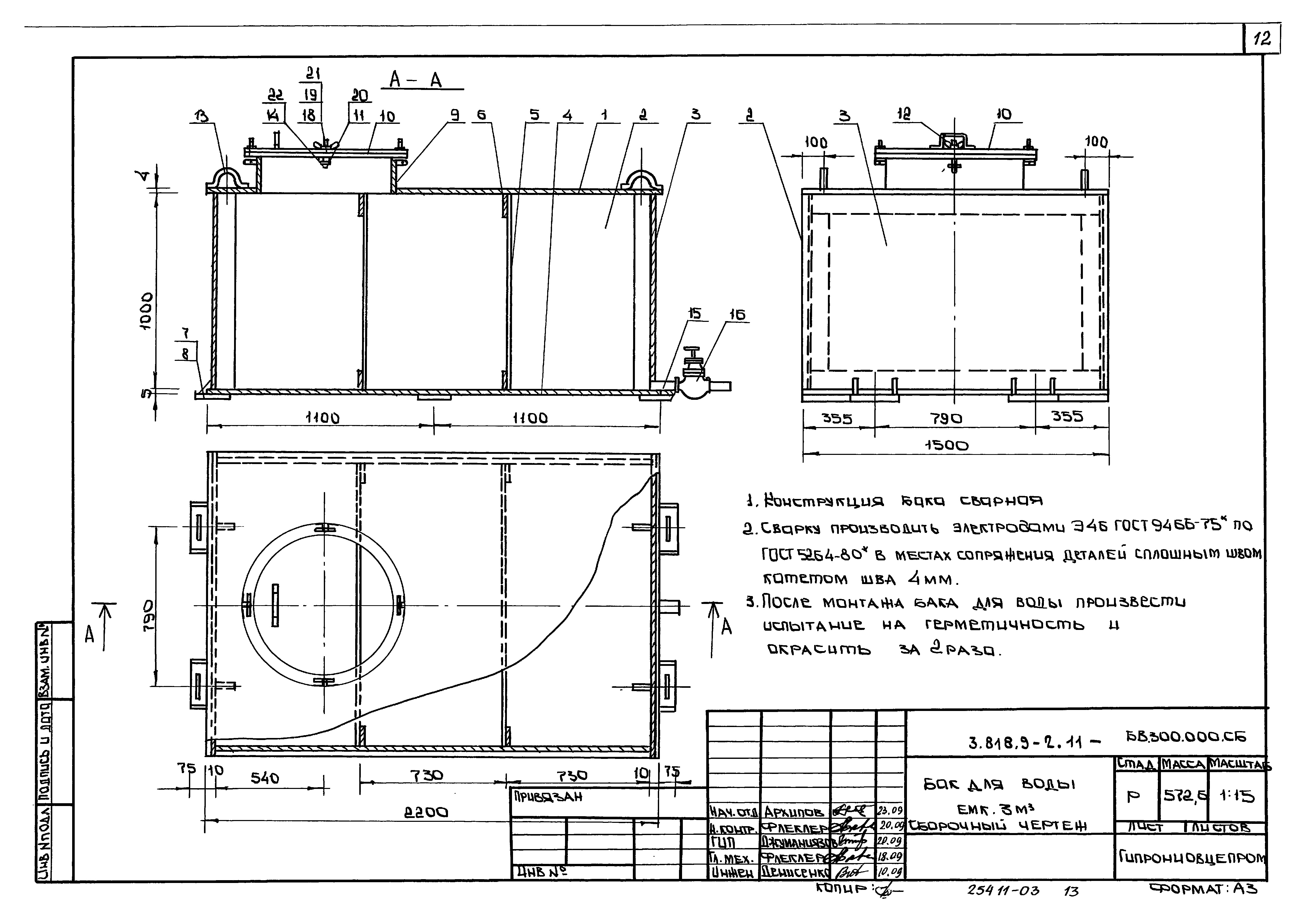 Серия 3.818.9-2