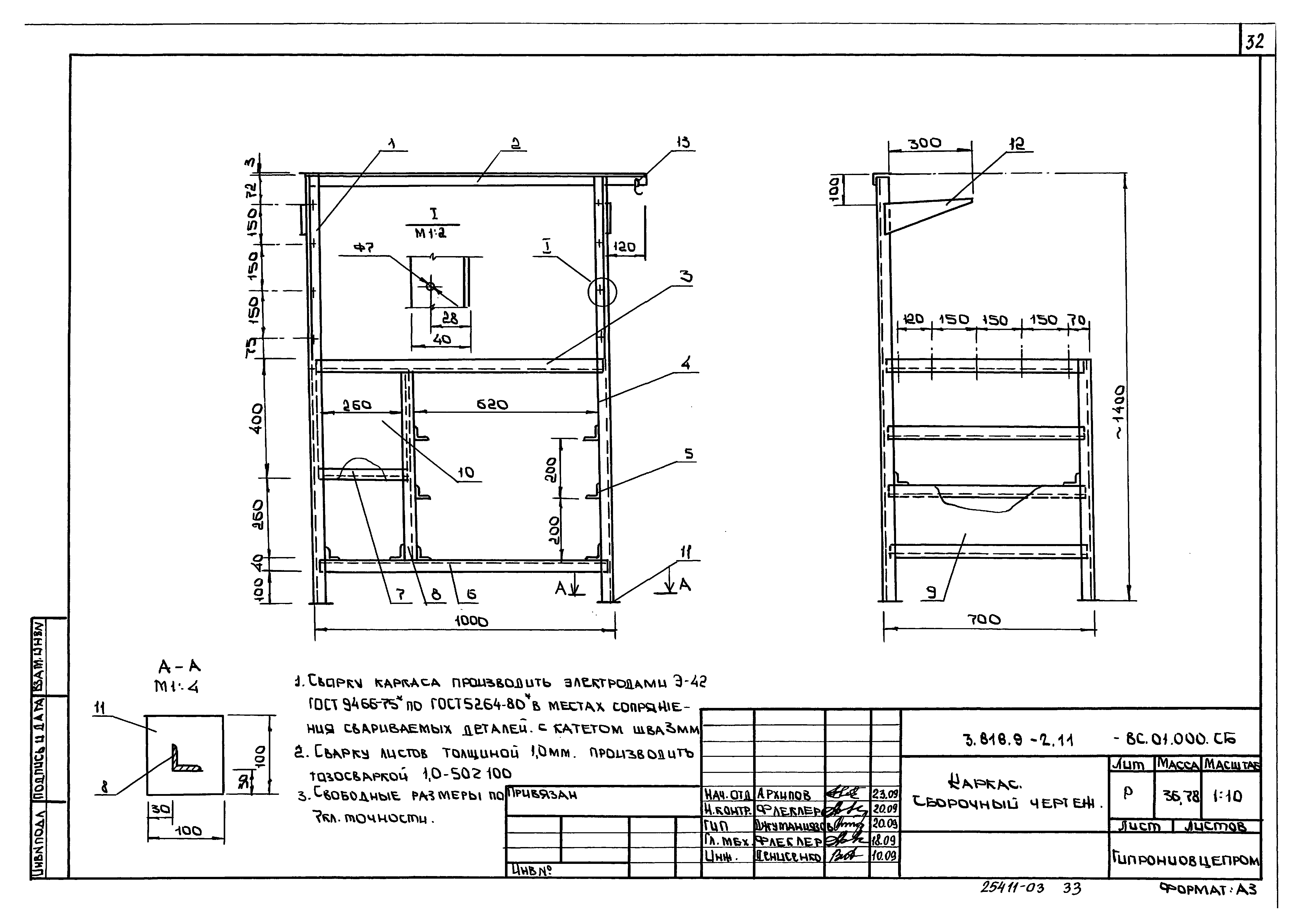 Серия 3.818.9-2