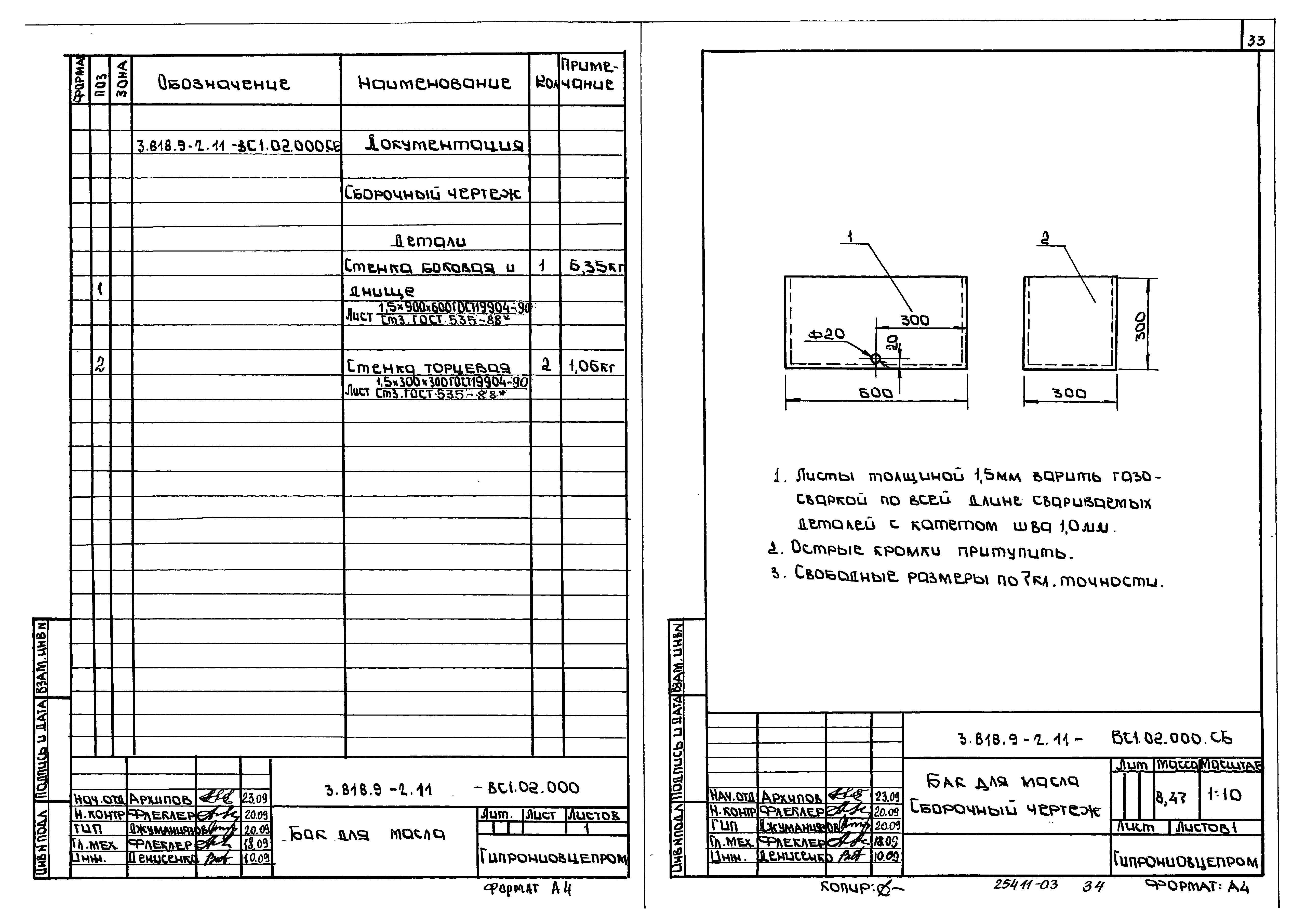 Серия 3.818.9-2