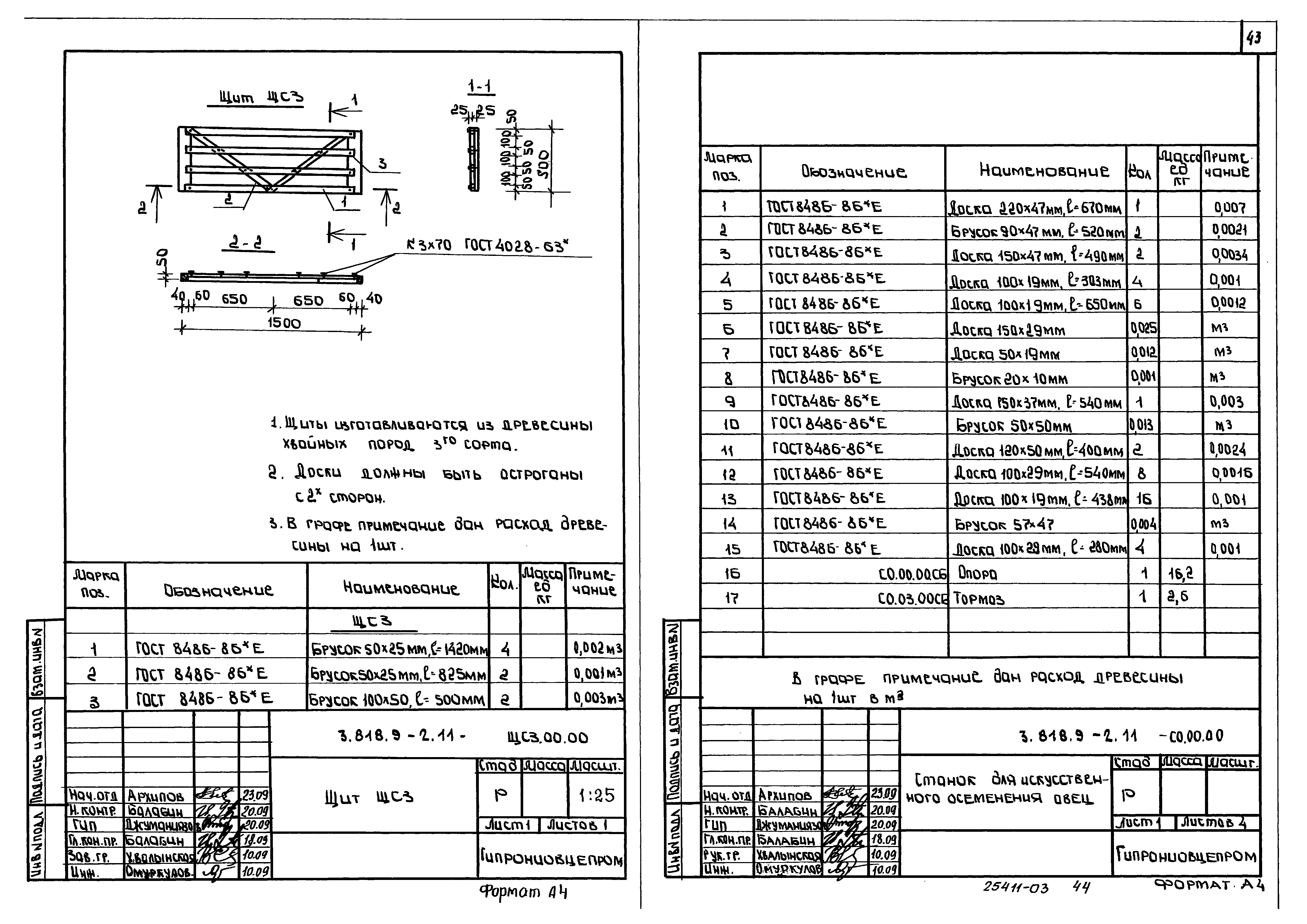 Серия 3.818.9-2