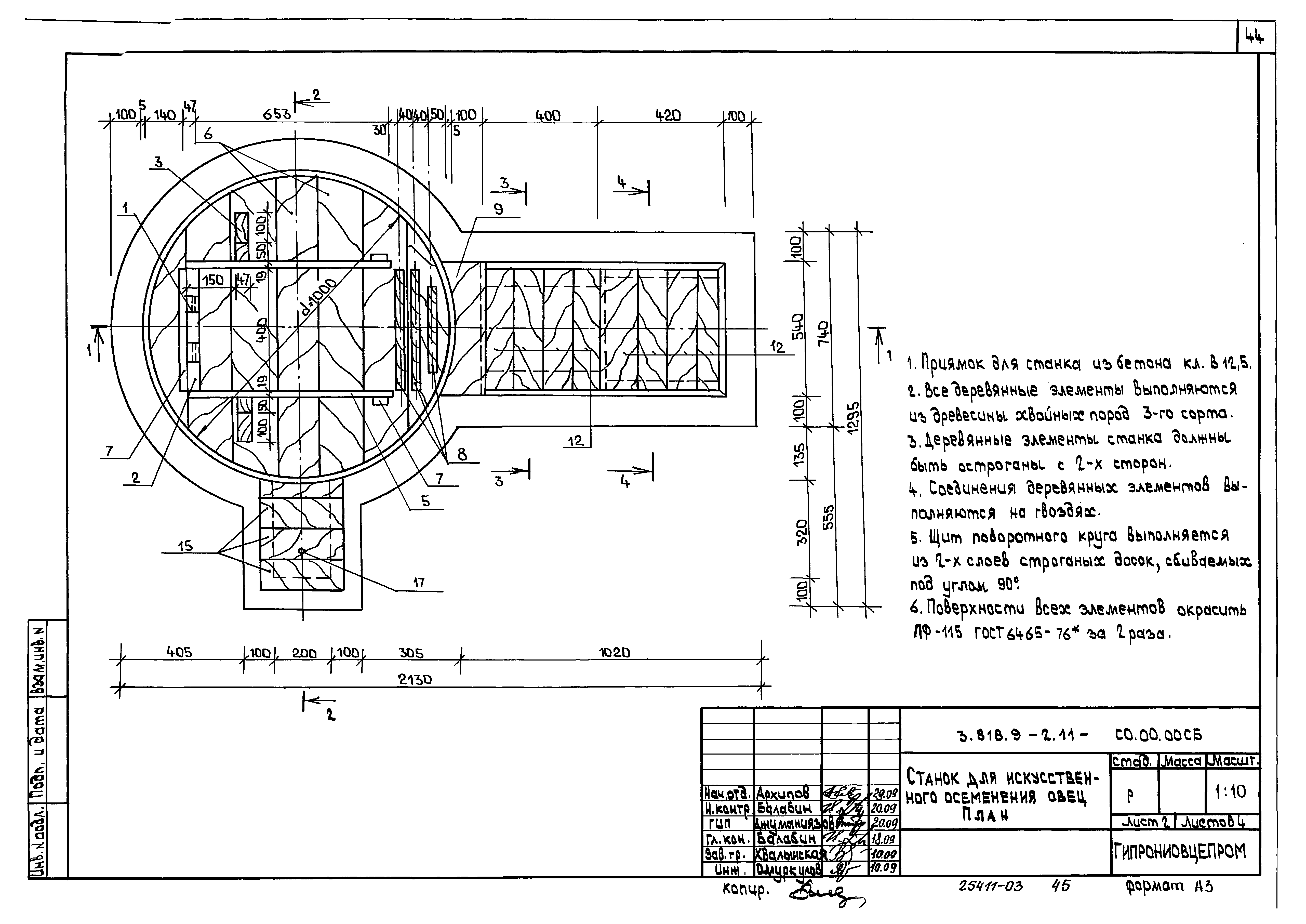 Серия 3.818.9-2