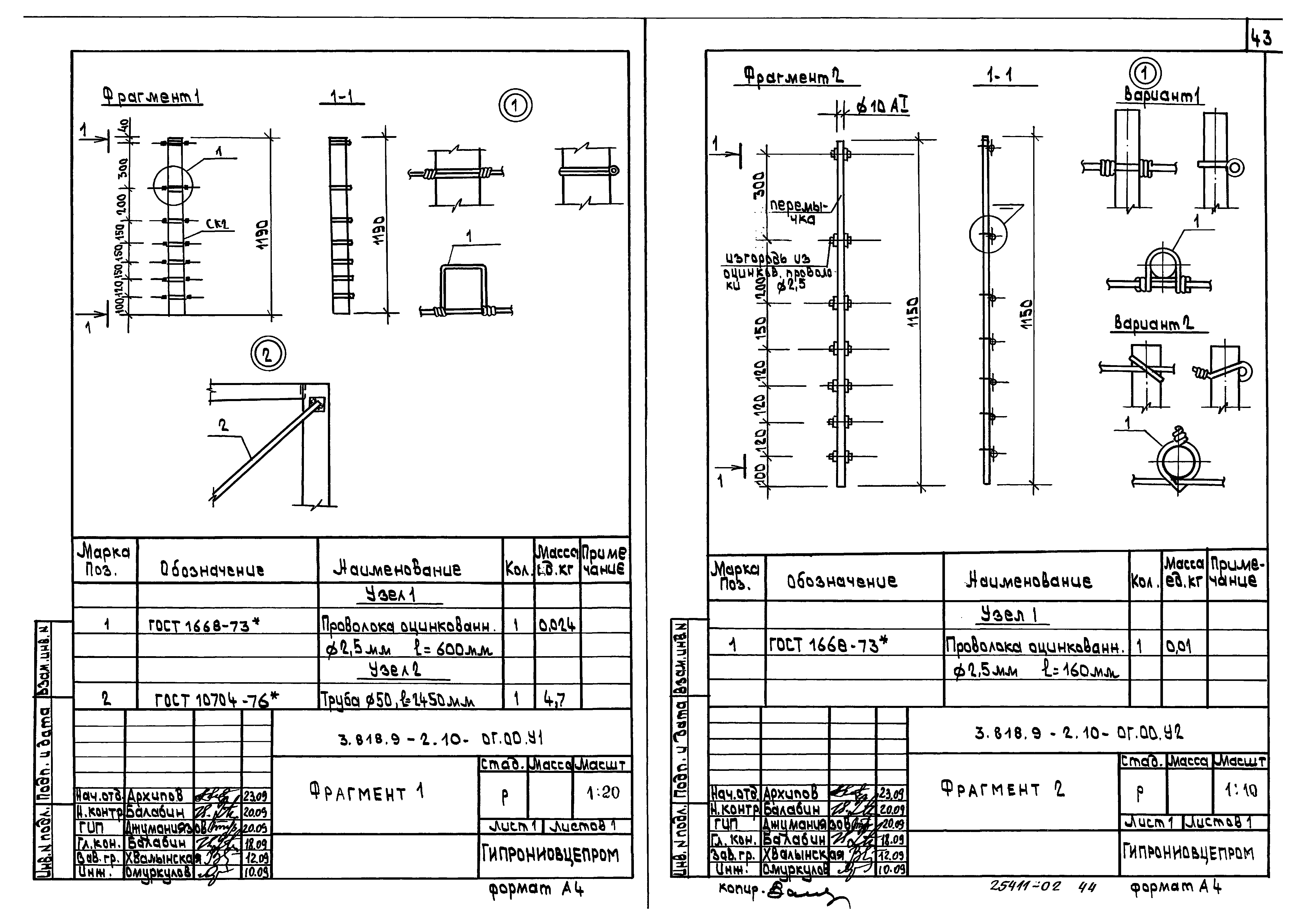 Серия 3.818.9-2