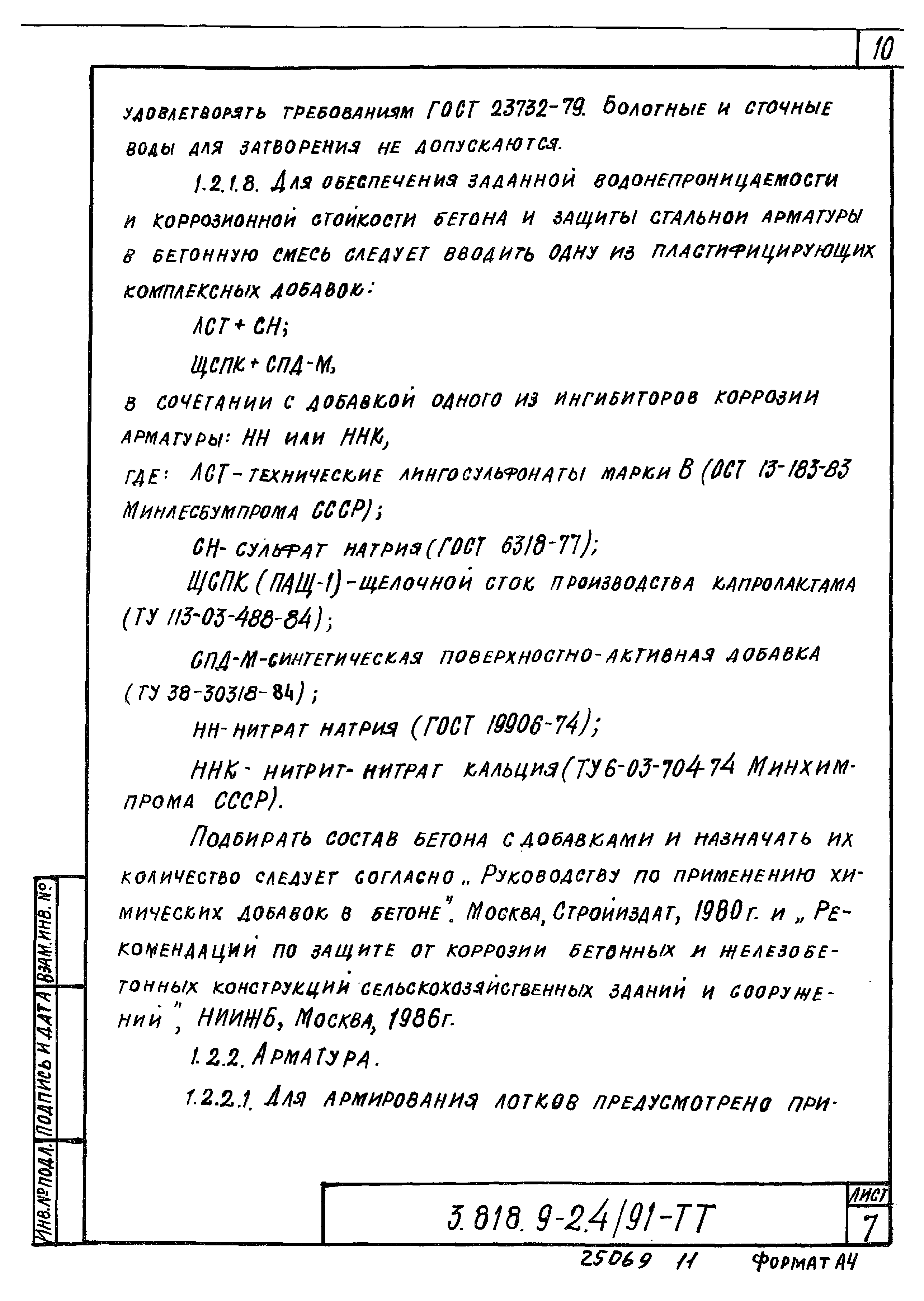 Серия 3.818.9-2