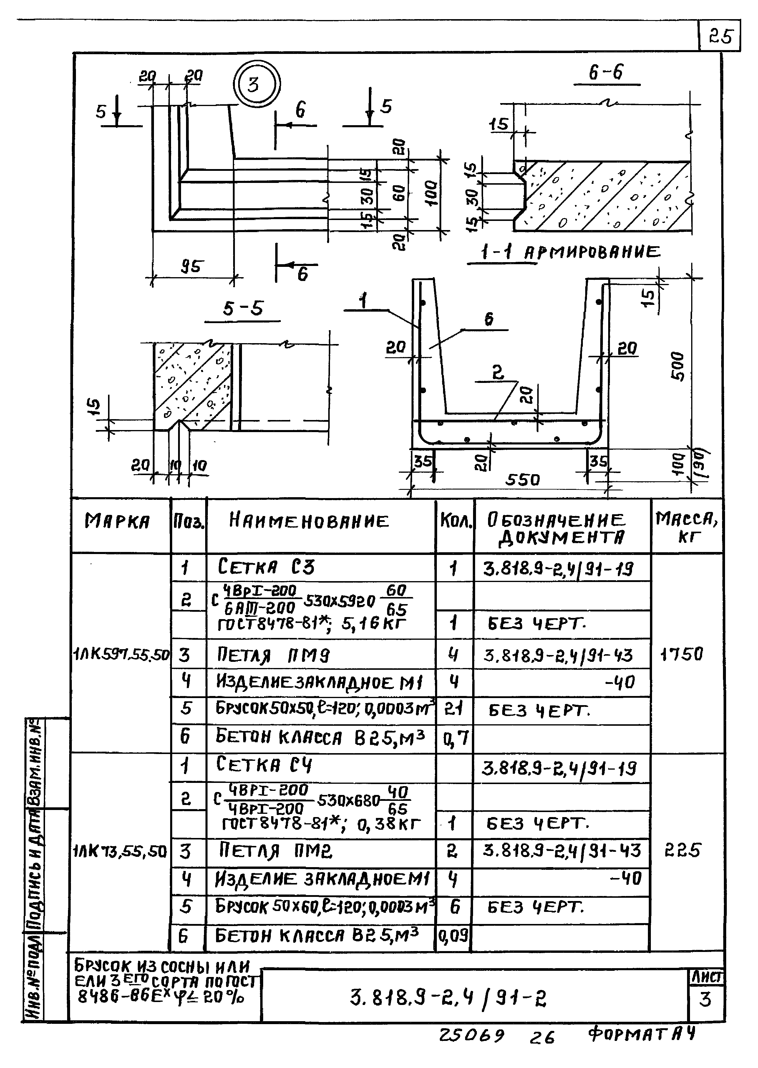 Серия 3.818.9-2