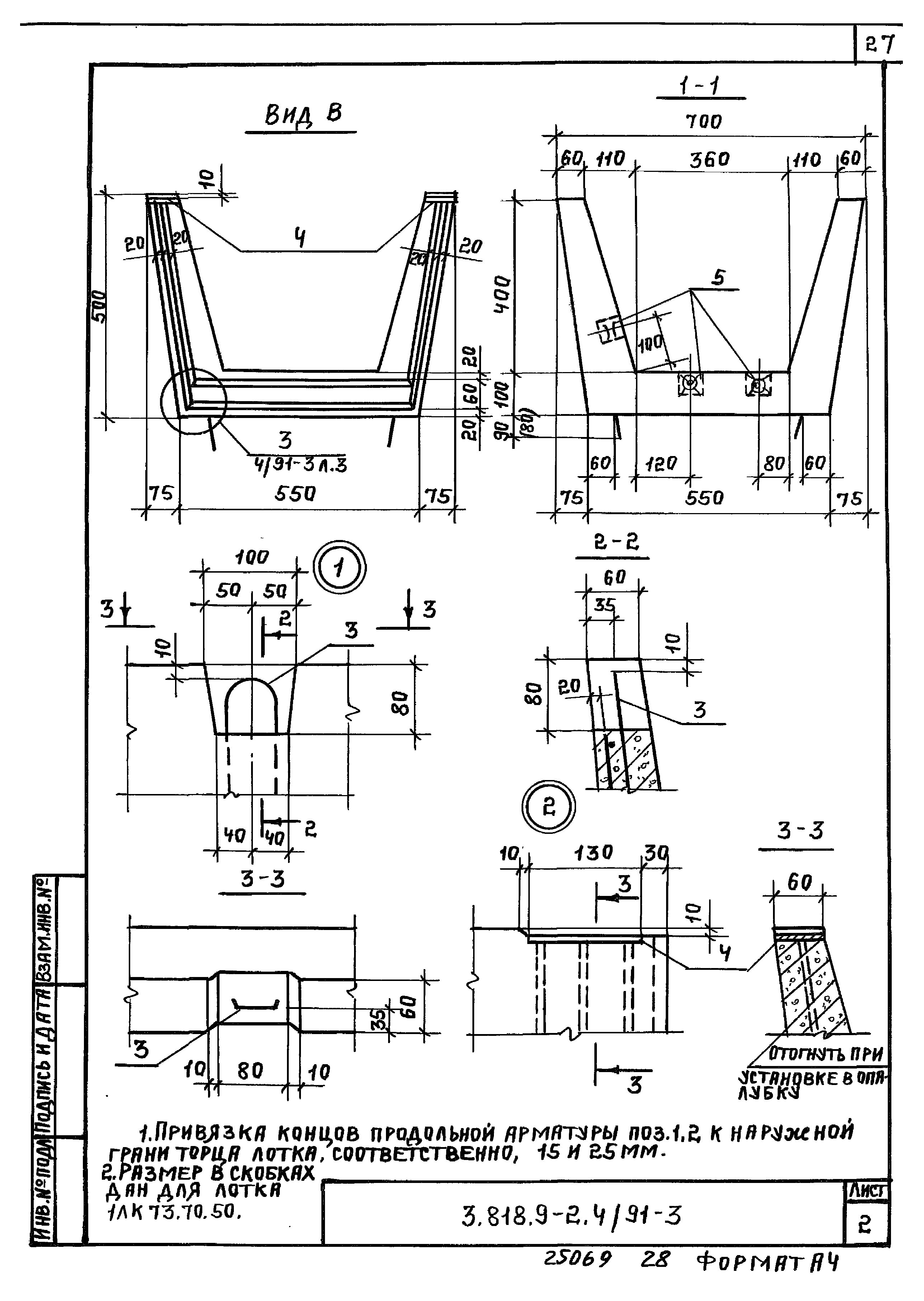 Серия 3.818.9-2