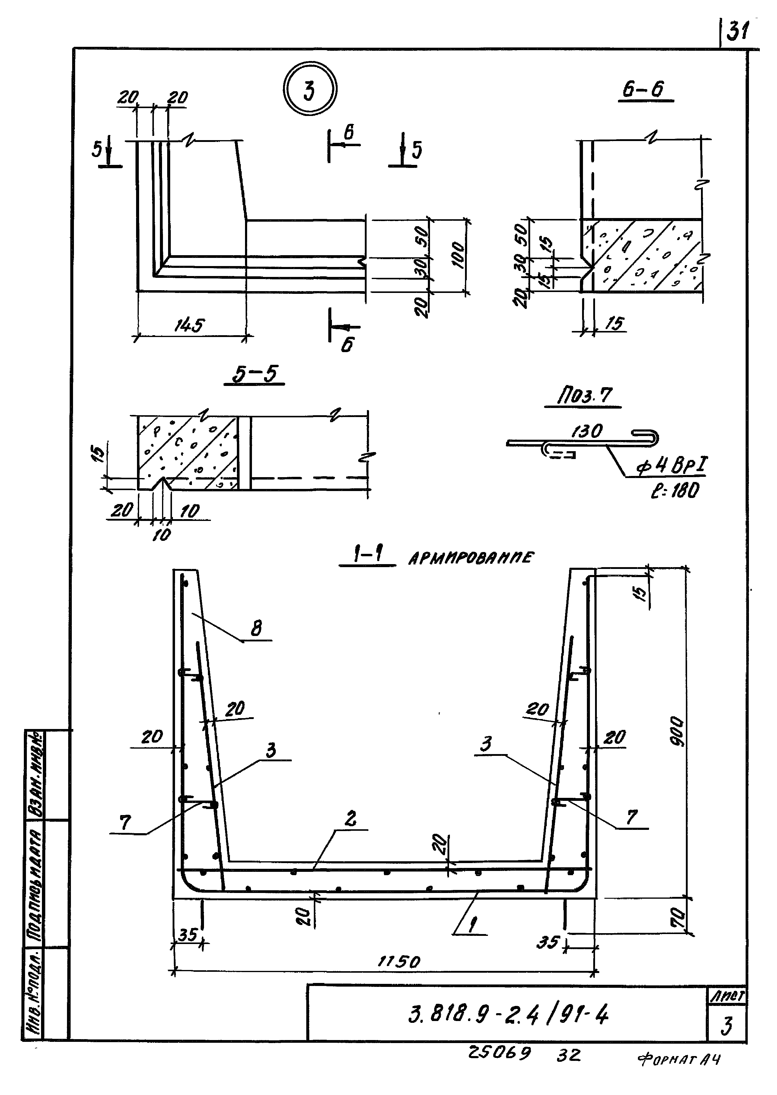 Серия 3.818.9-2