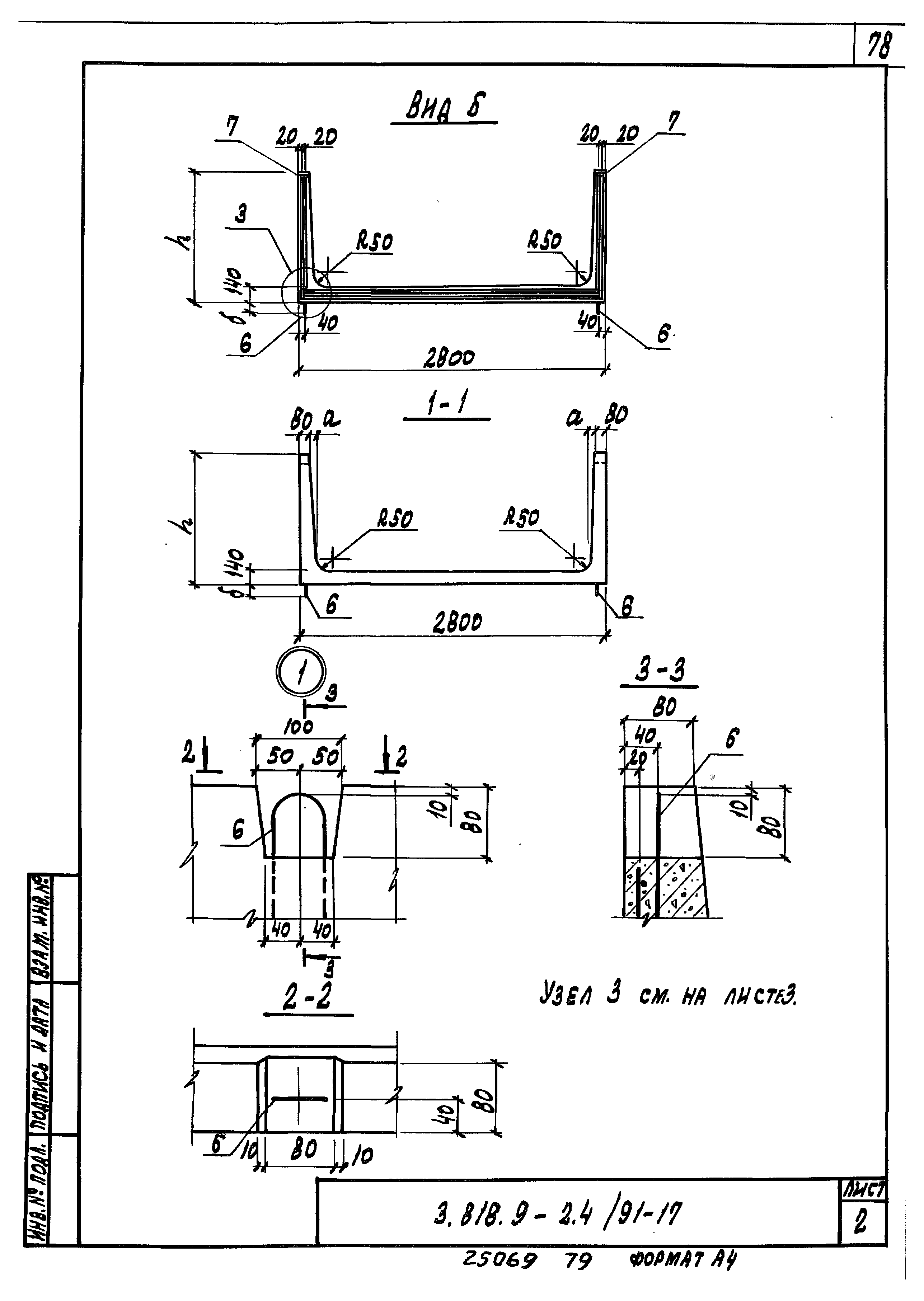 Серия 3.818.9-2