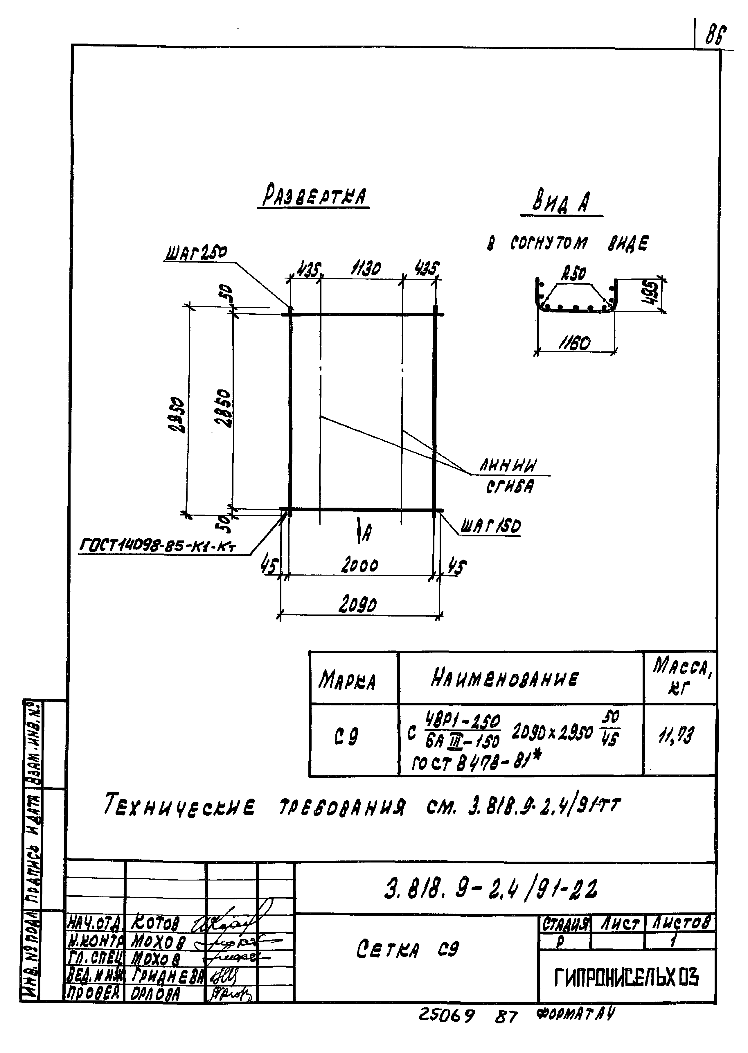 Серия 3.818.9-2