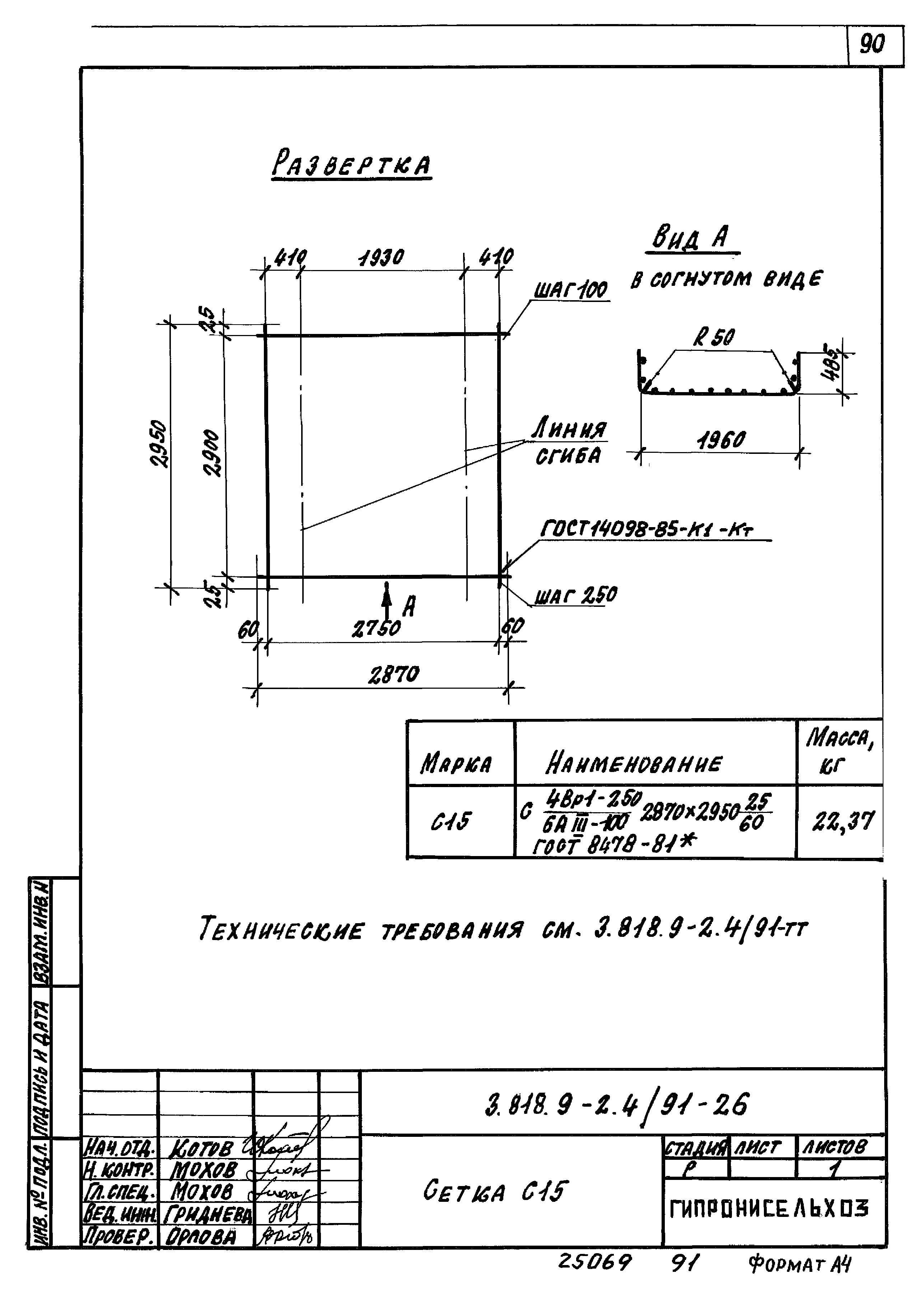 Серия 3.818.9-2