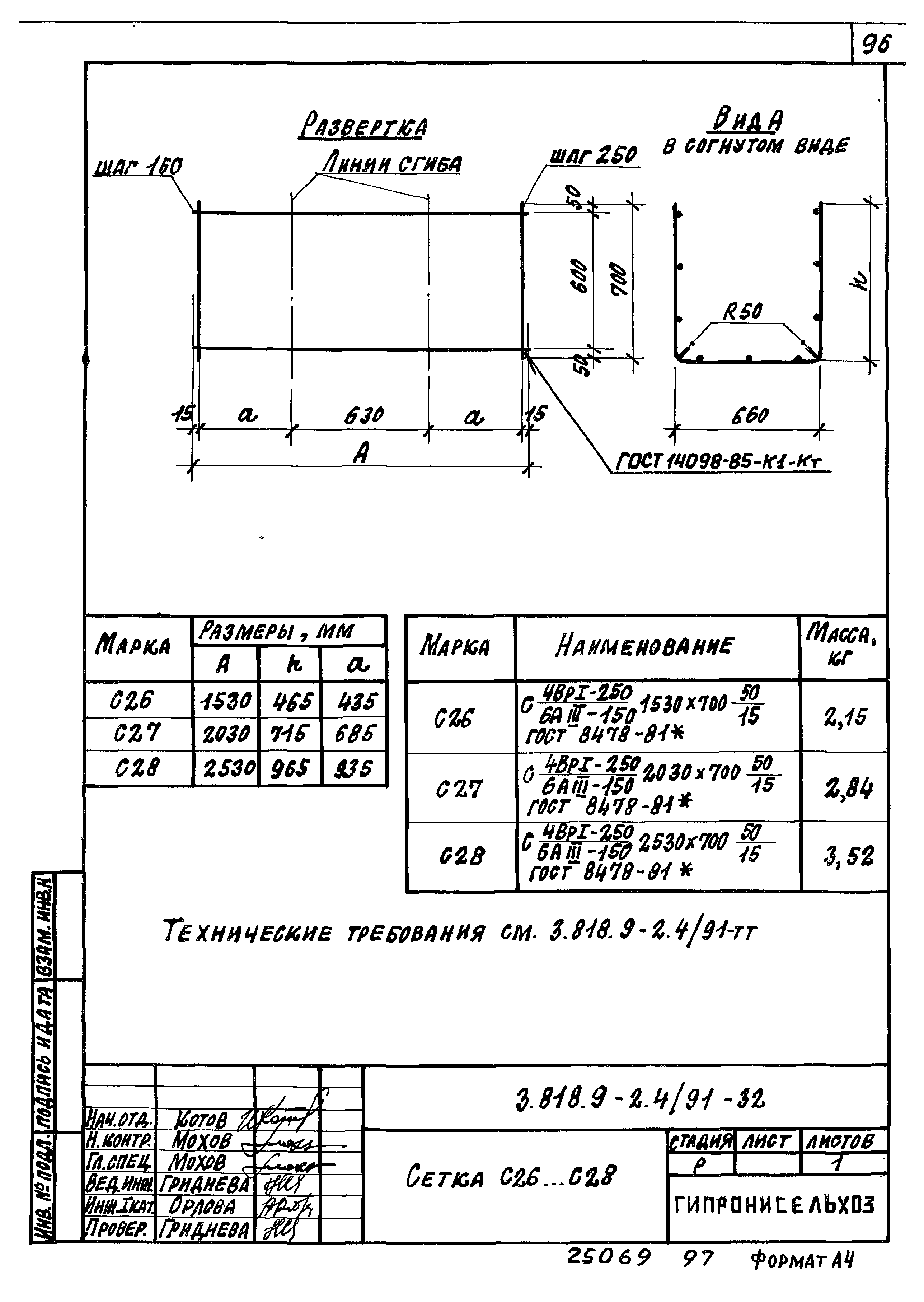 Серия 3.818.9-2