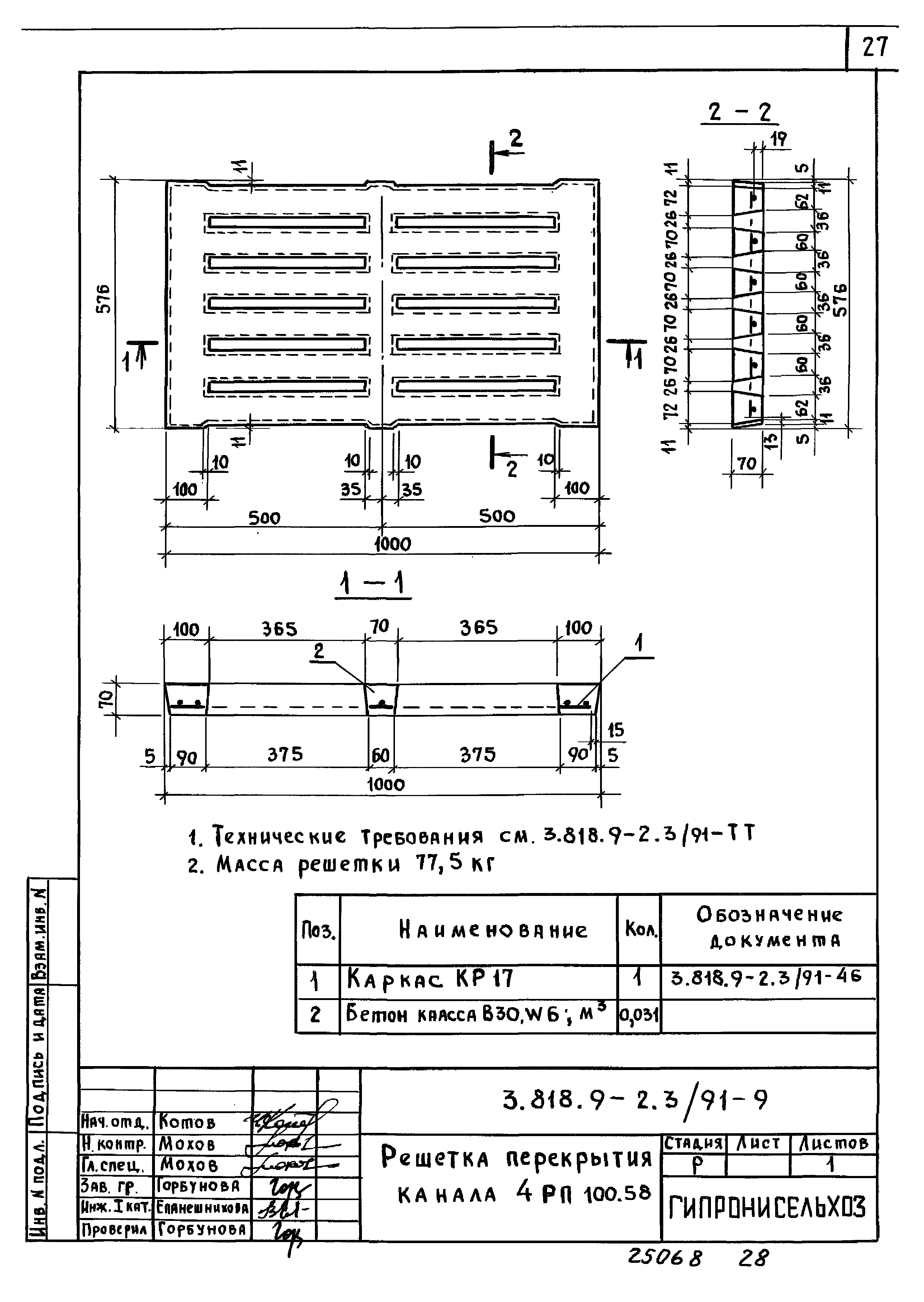 Серия 3.818.9-2