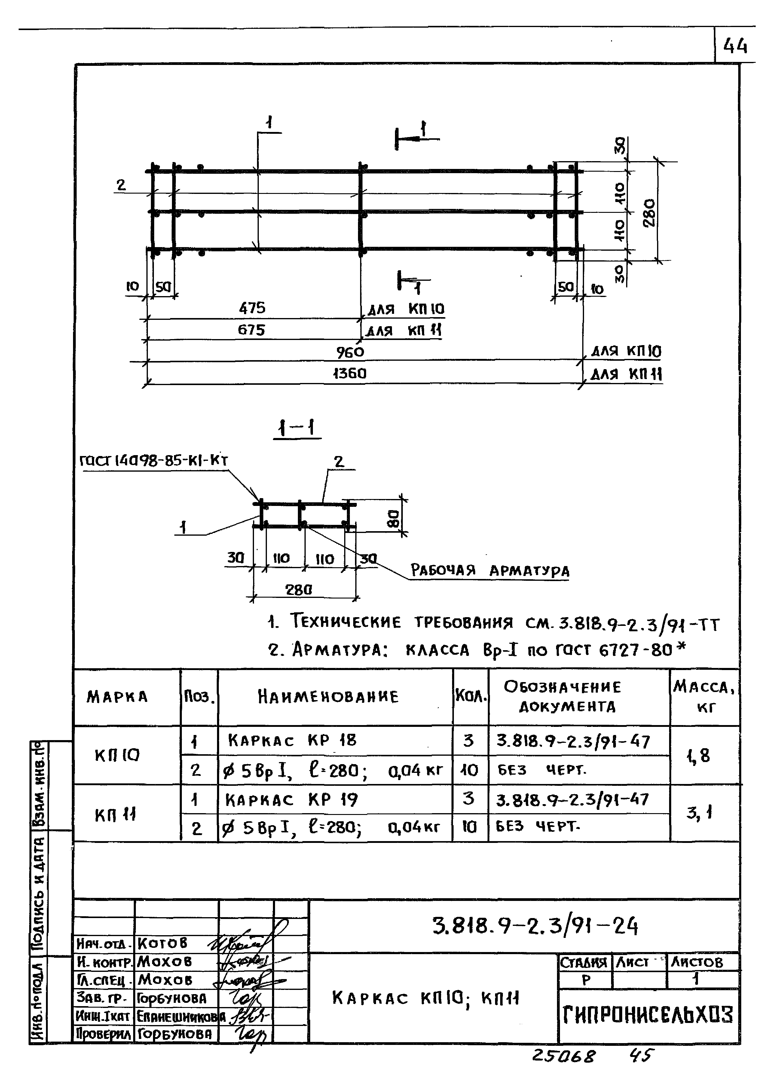 Серия 3.818.9-2