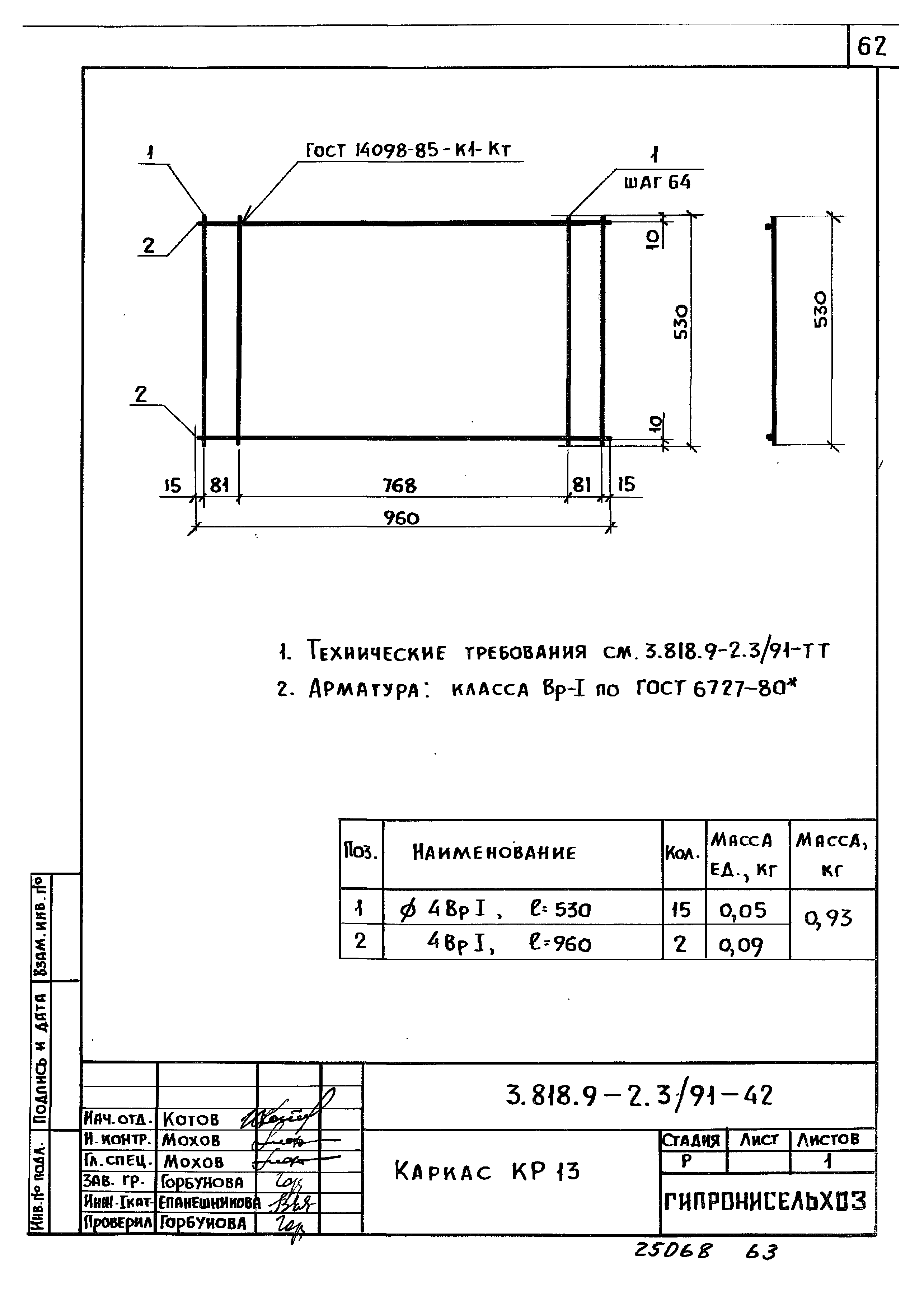 Серия 3.818.9-2