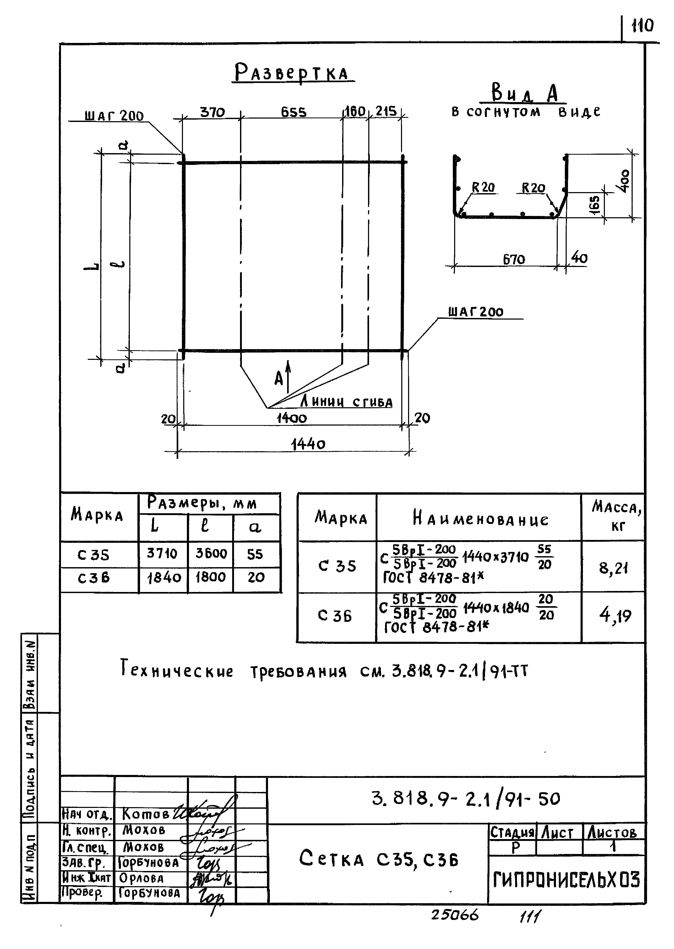 Серия 3.818.9-2