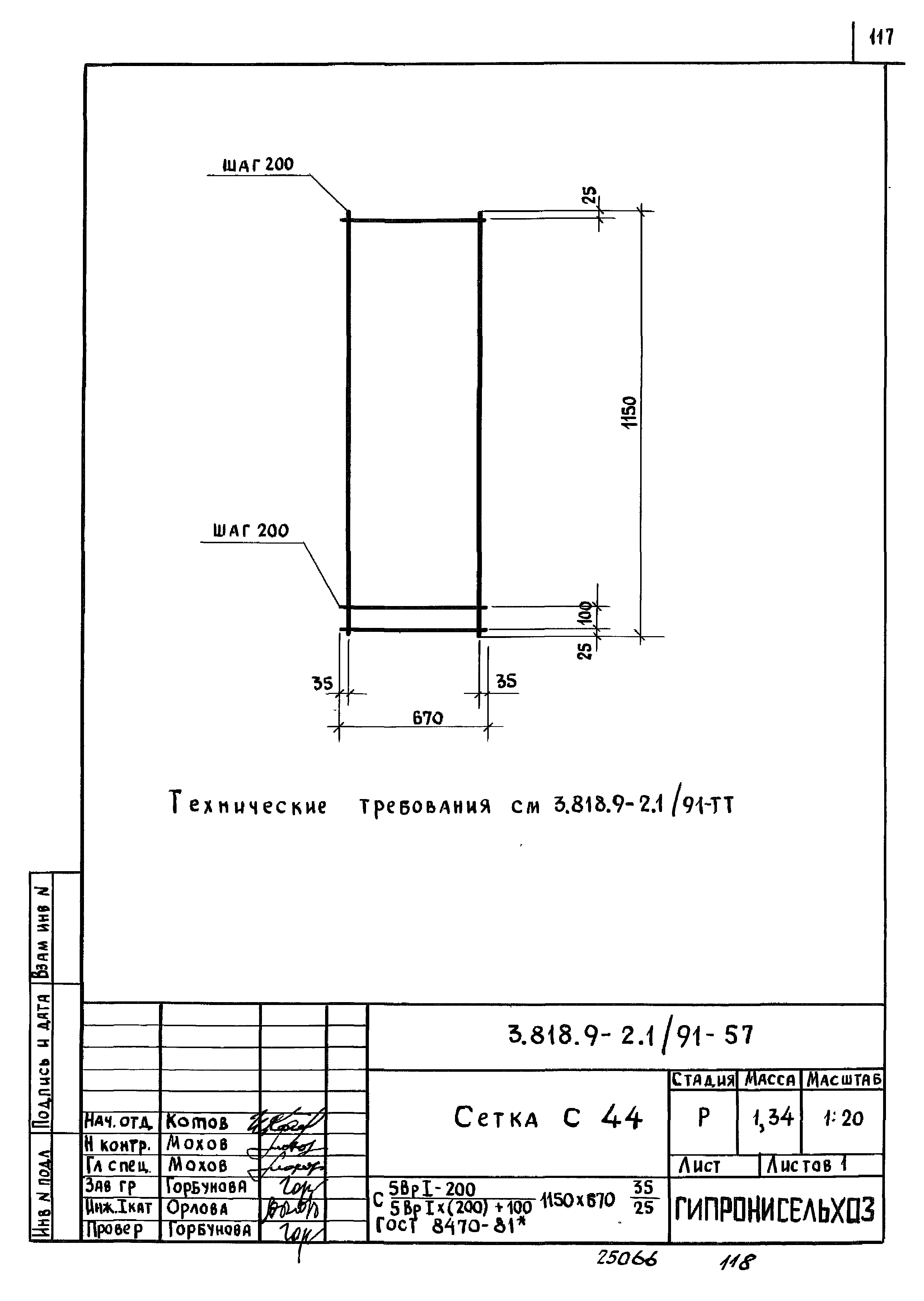 Серия 3.818.9-2