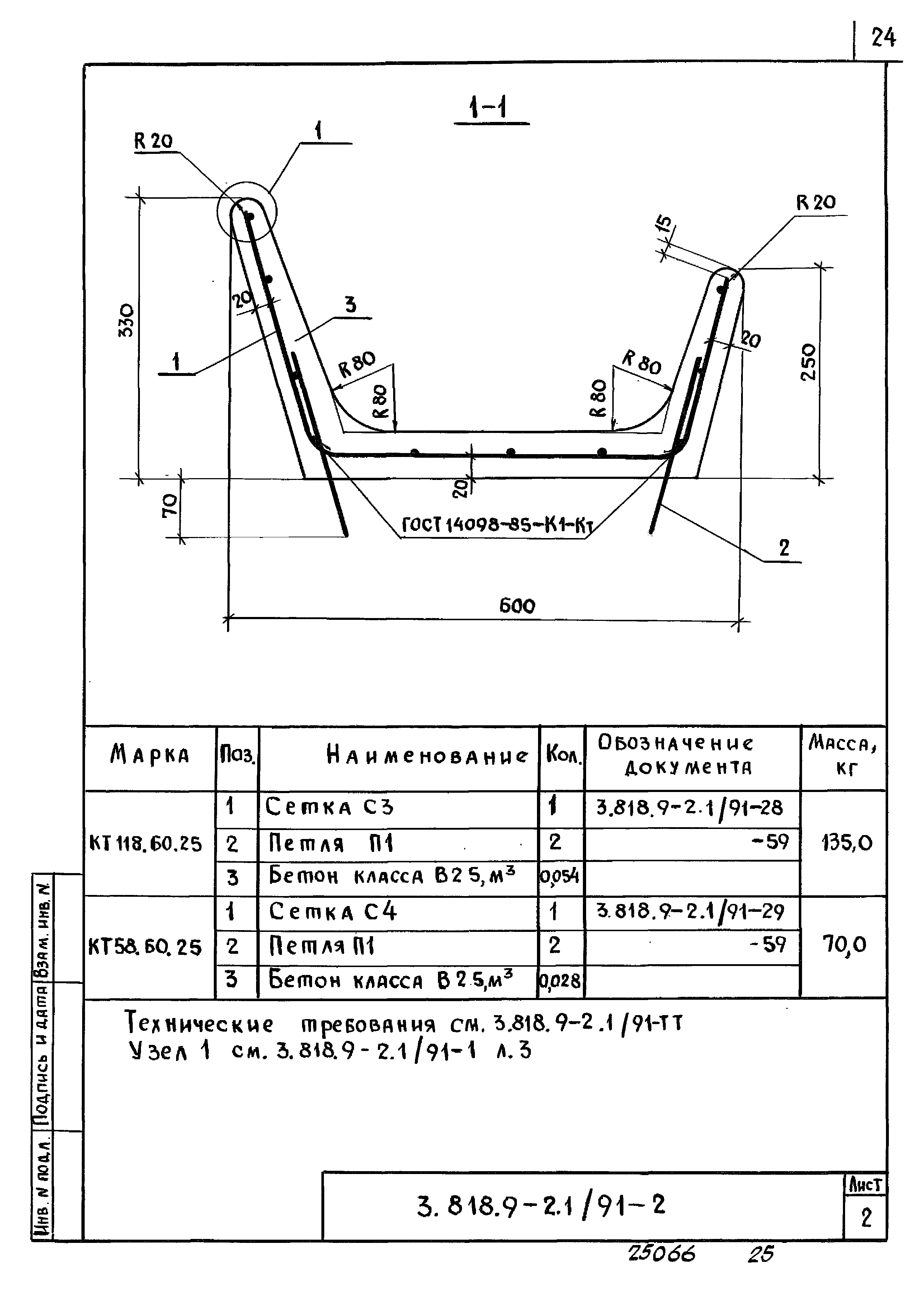 Серия 3.818.9-2