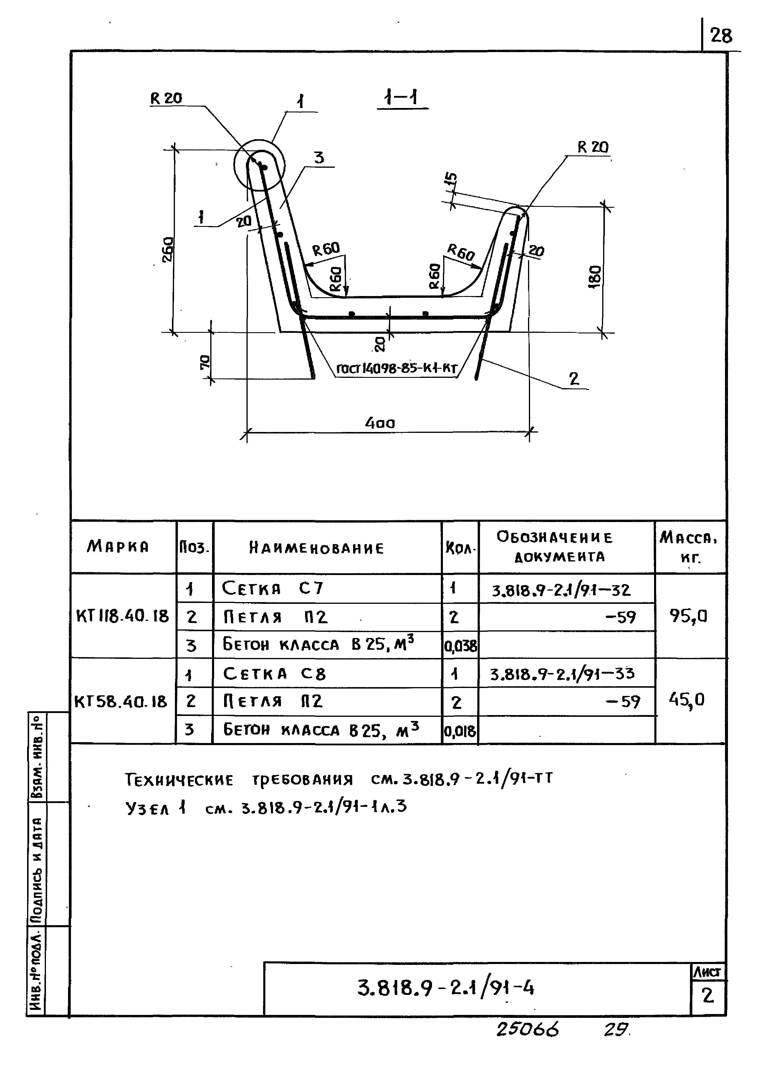 Серия 3.818.9-2